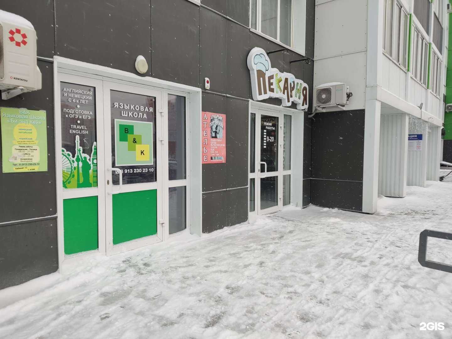 Отзывы на компанию Би энд Кей в г. Барнаул c фото