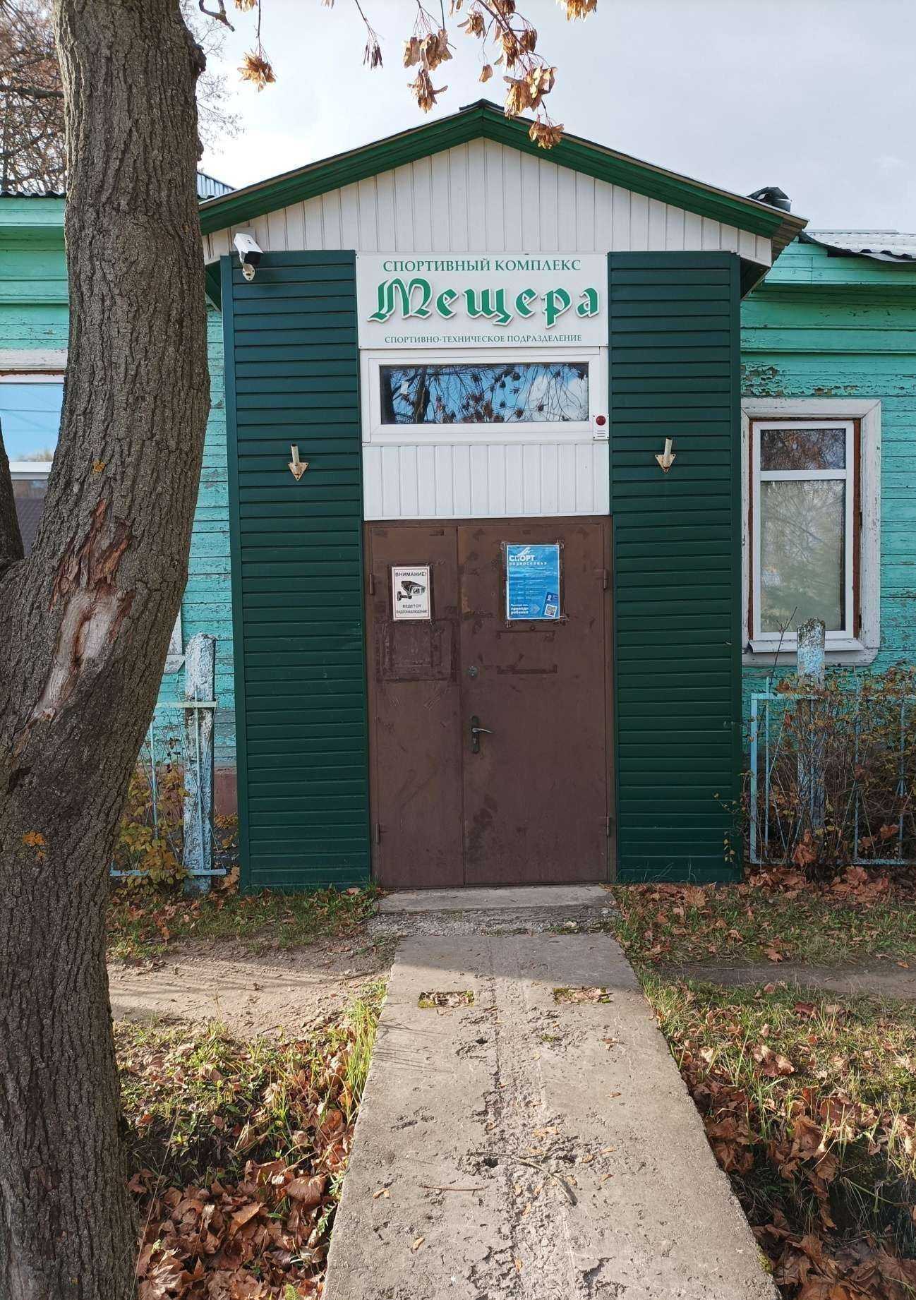 Отзывы на компанию Мещера в г. Егорьевск c фото