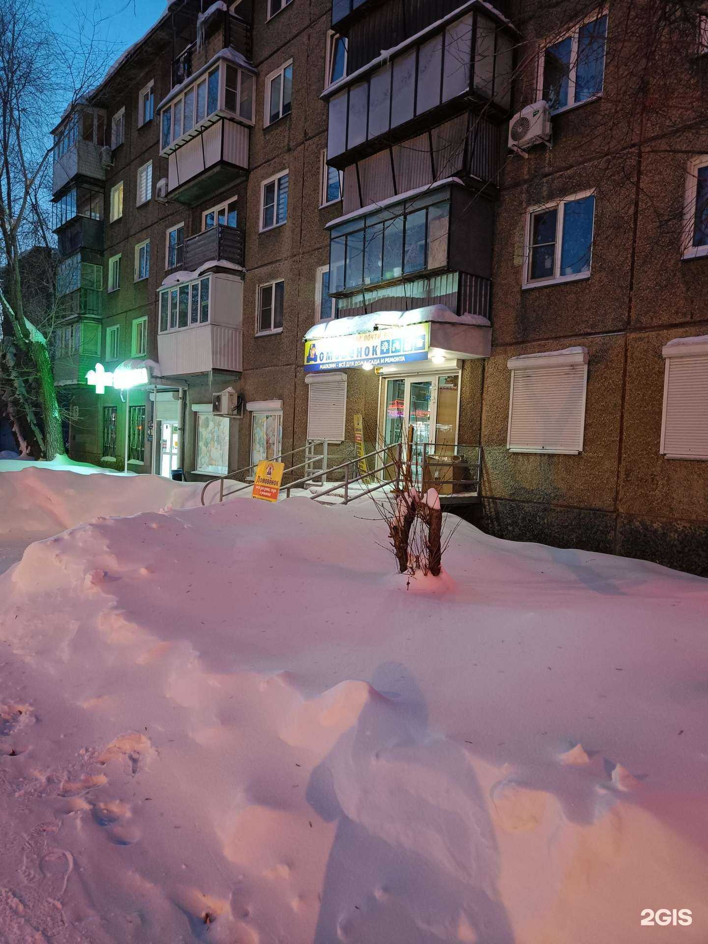 Отзывы на компанию Домовенок на Марченко в г. Челябинск c фото
