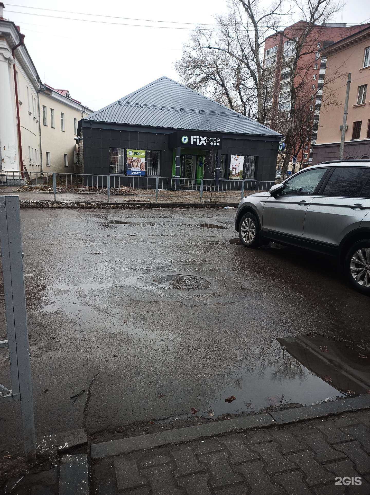 Отзывы на компанию Fix price в Орле c фото - фотография 2 из 2