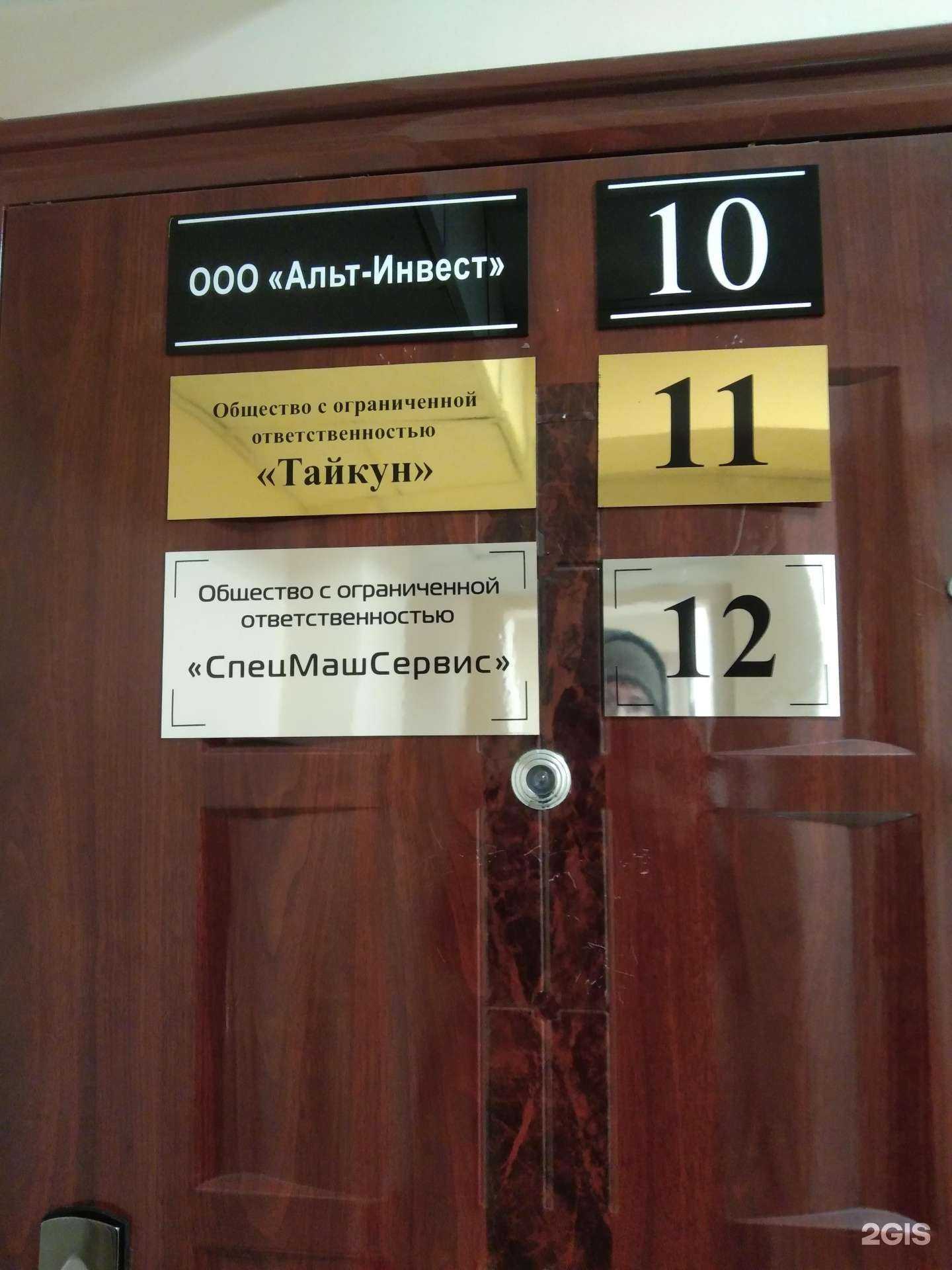 Отзывы на компанию Тайкун в г. Хабаровск c фото