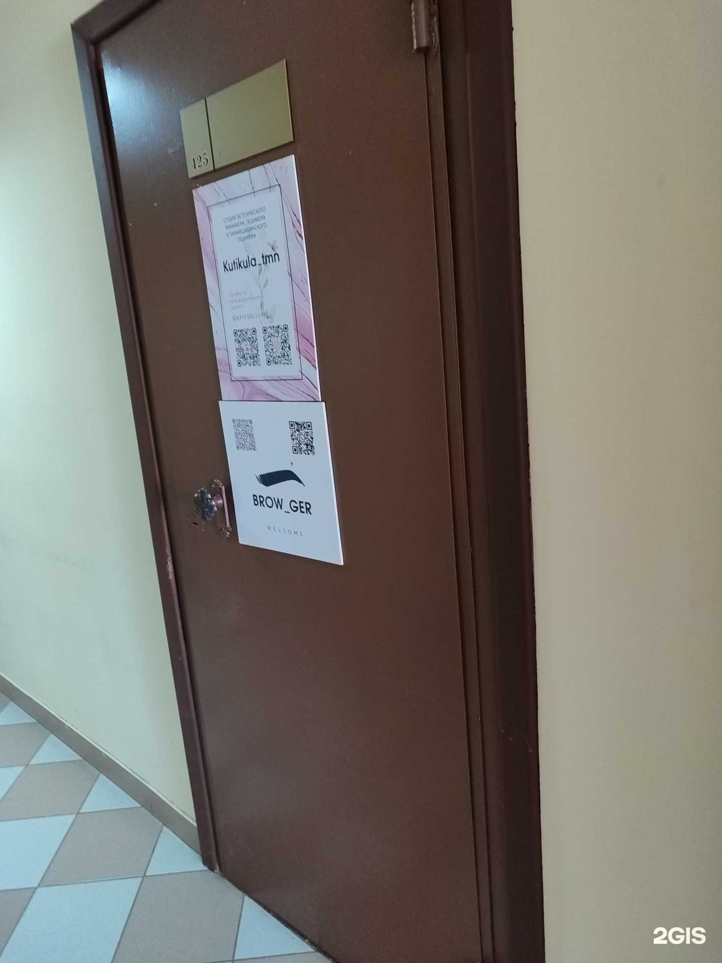 Отзывы на компанию Brow_Ger в г. Тюмень c фото