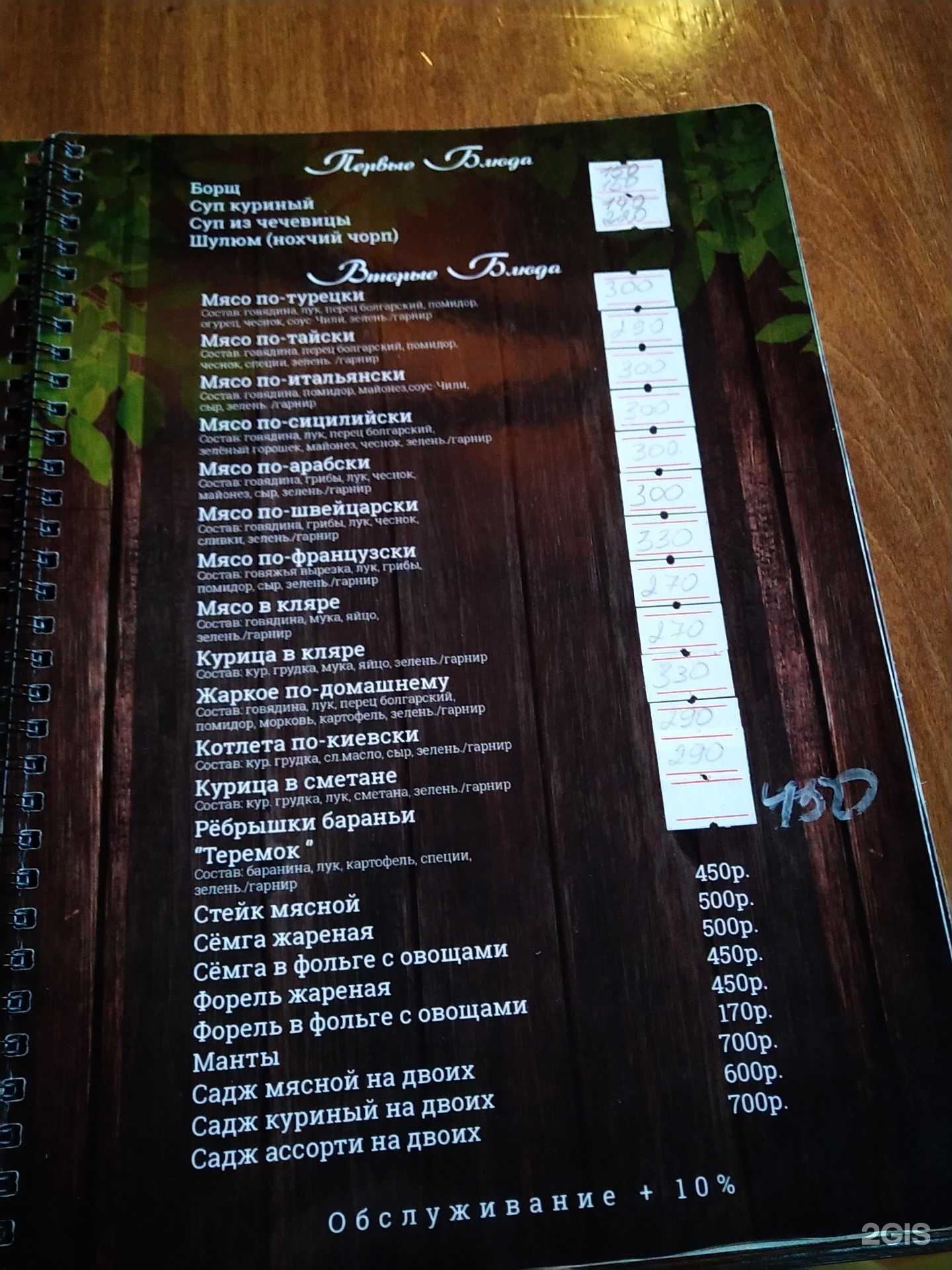 Отзывы на компанию Теремок в г. Грозный c фото