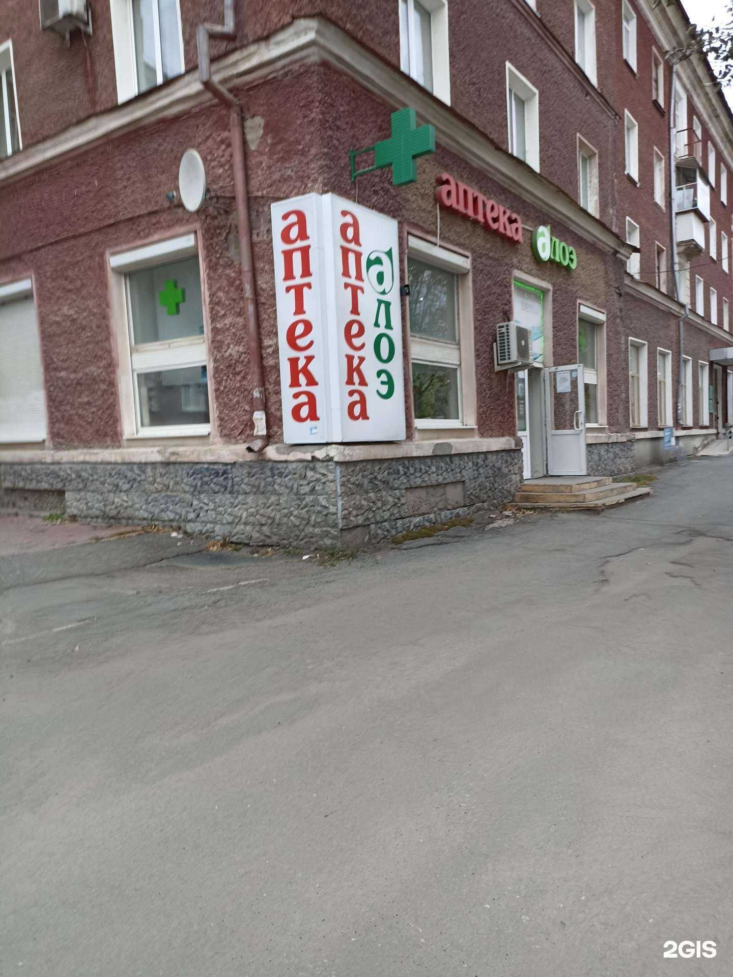 Отзывы на компанию Алоэ в Ревде c фото