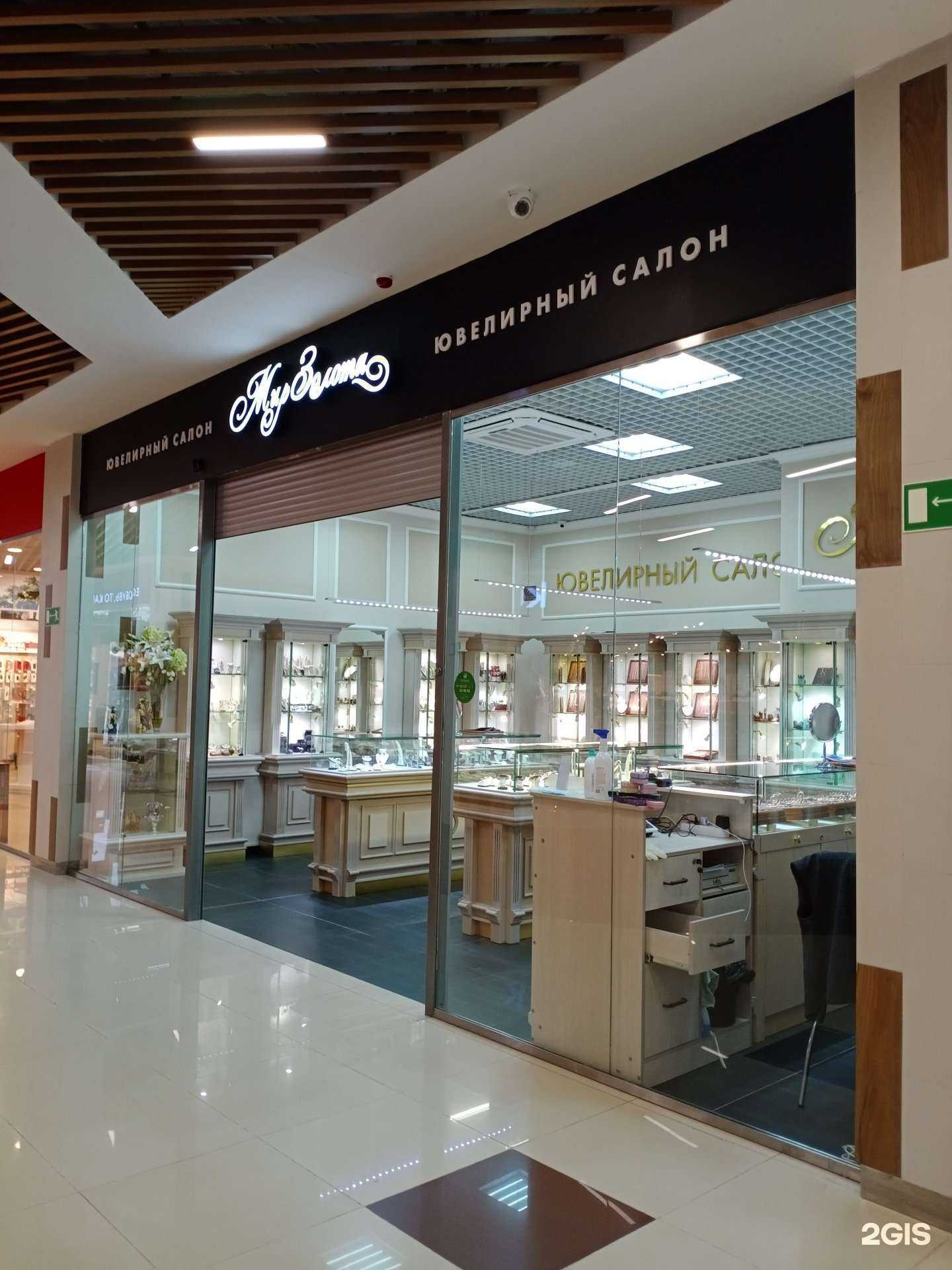 Отзывы на компанию Мир золота в г. Саратов c фото