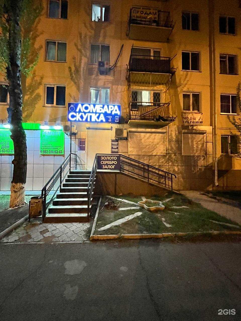 Отзывы на компанию Ломбард Эксион в Ангарске c фото