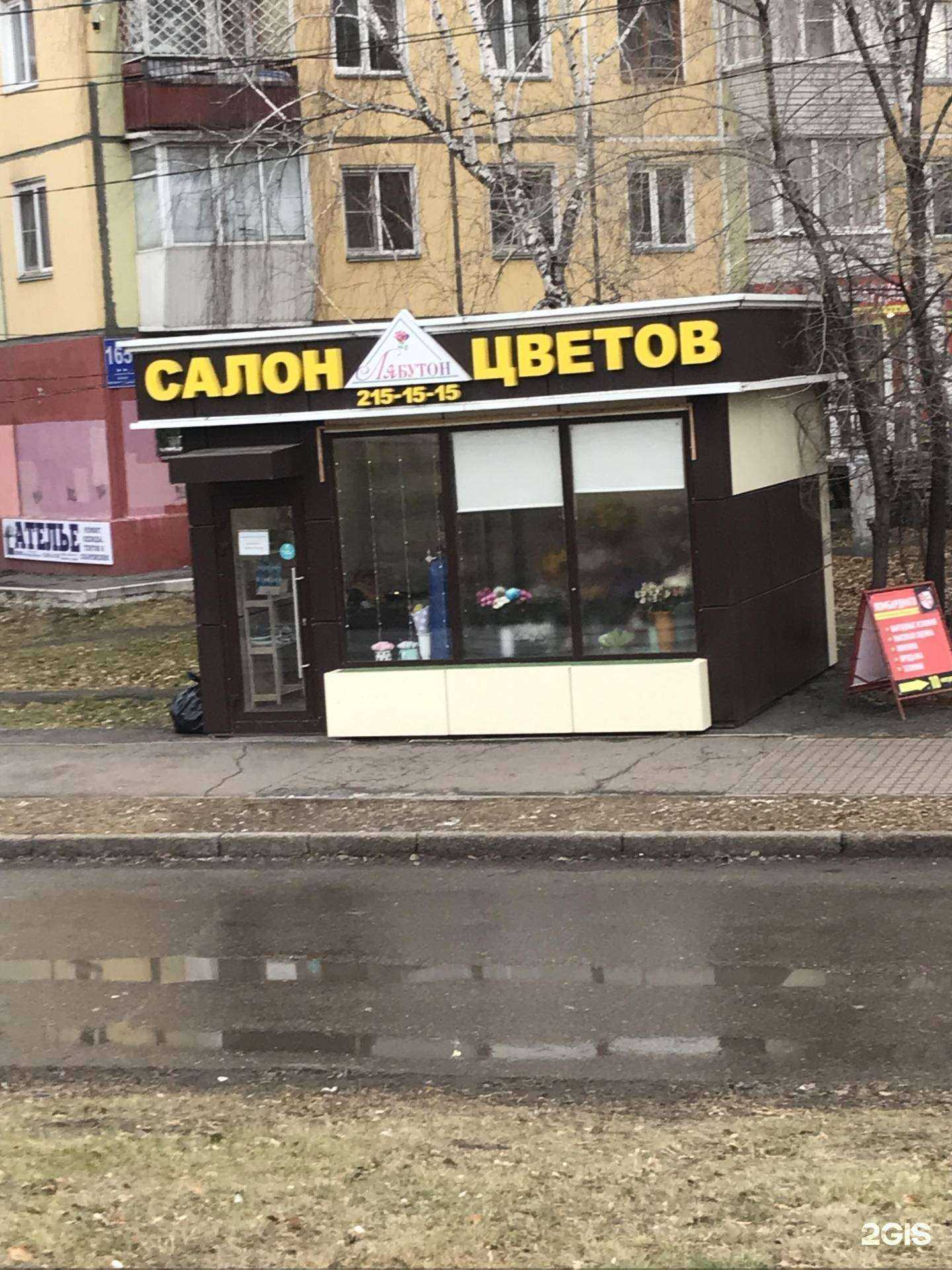 Отзывы на компанию Лаванда в Красноярске c фото - фотография 2 из 2