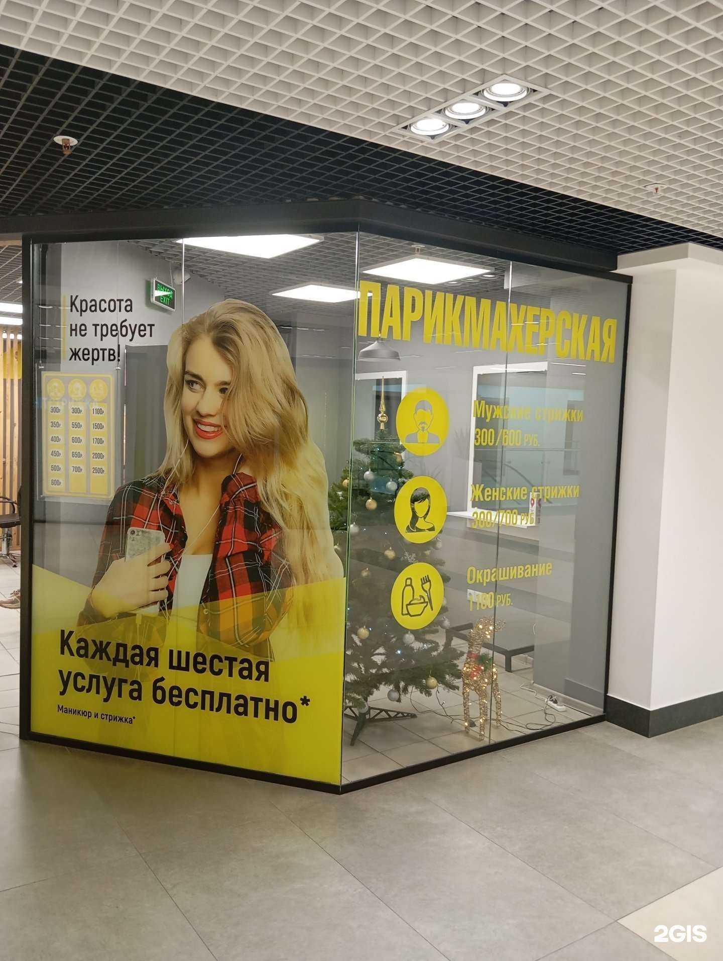 Отзывы на компанию Hit стрижка в Воронеже c фото