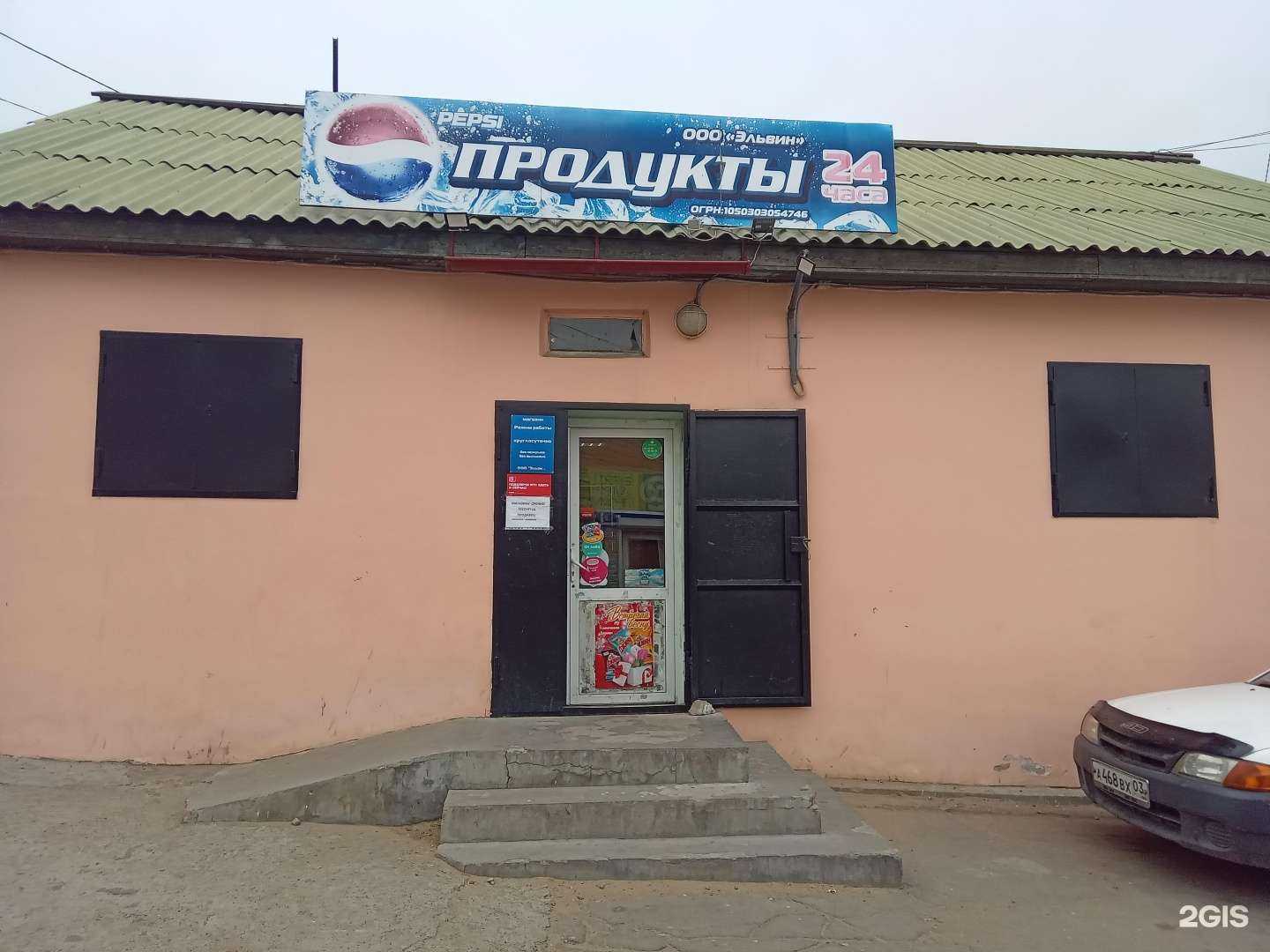 Отзывы на компанию Продуктовый магазин в г. Улан-Удэ c фото