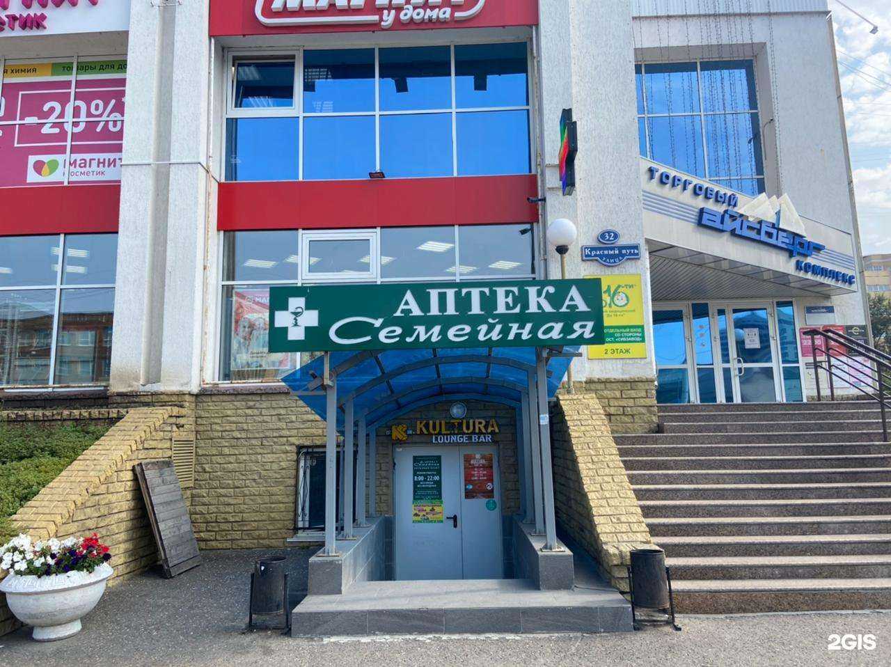 Отзывы на компанию Семейная в Омске c фото