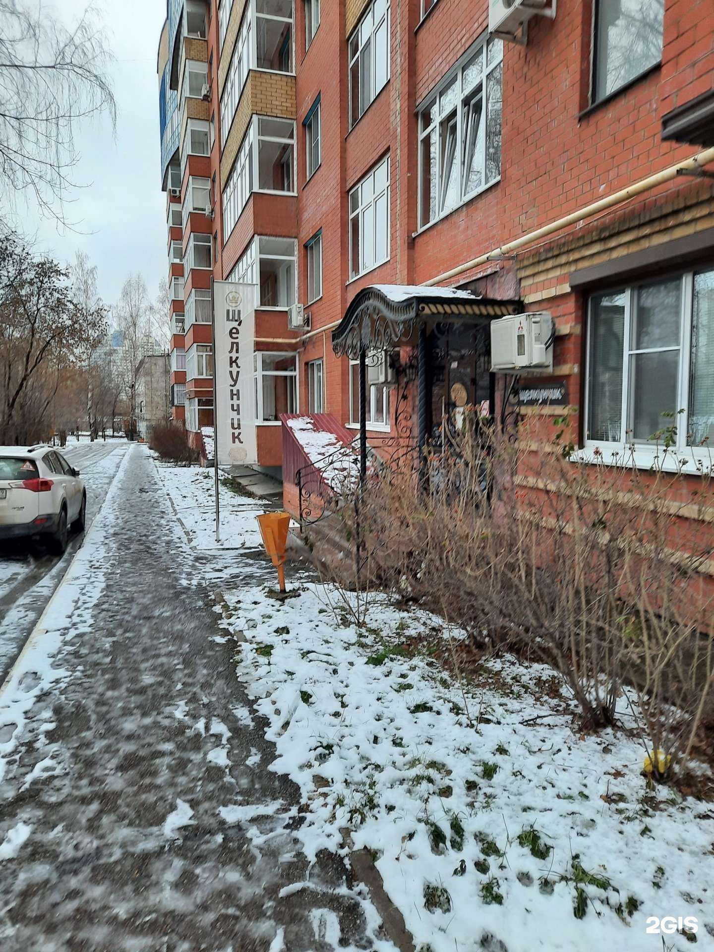 Отзывы на компанию Щелкунчик в г. Пермь c фото