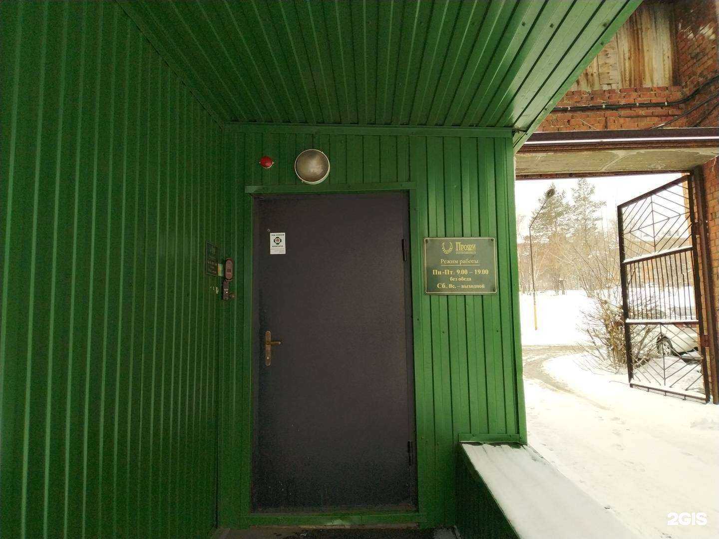 Отзывы на компанию Профи в Иркутске c фото