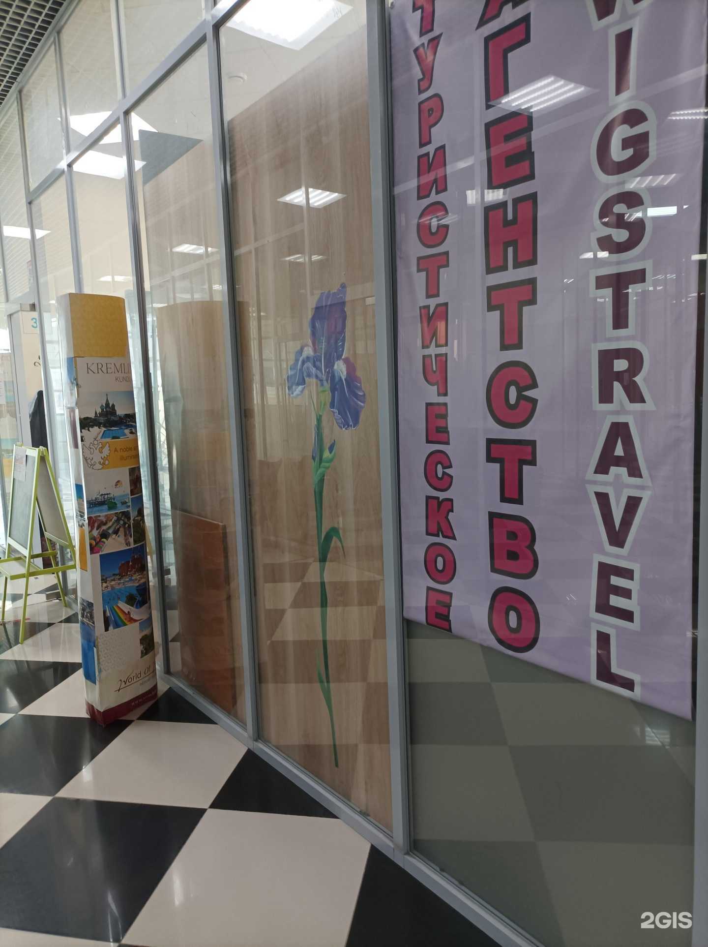 Отзывы на компанию Твиг`s-travel в Голицыне c фото