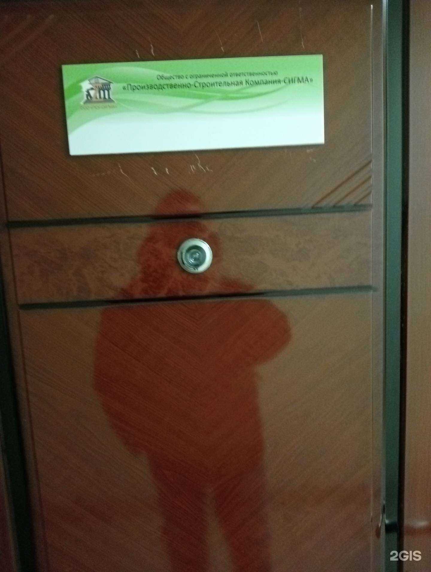 Отзывы на компанию Сигма в г. Новосибирск c фото