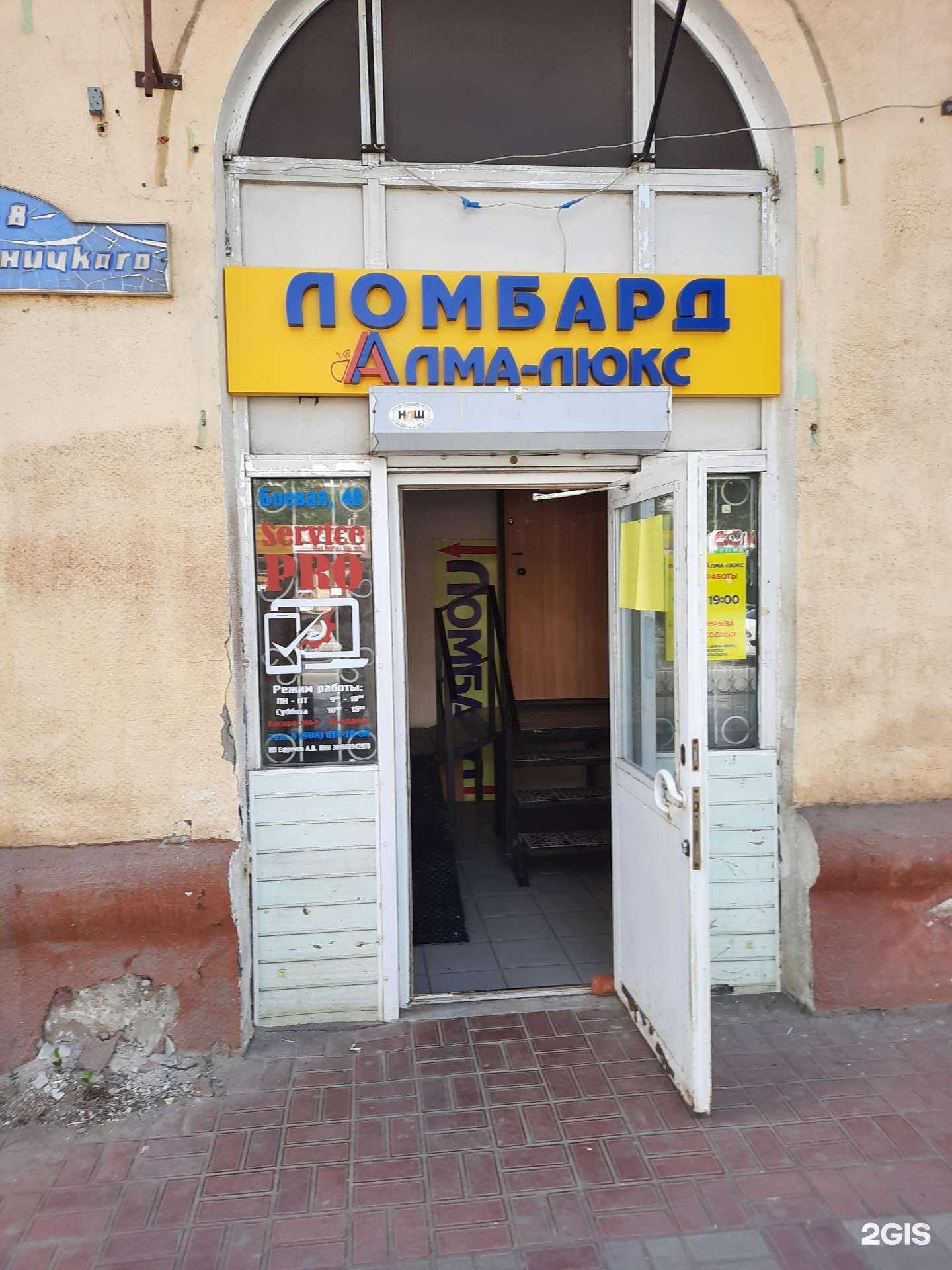 Отзывы на компанию Алма-Люкс в г. Астрахань c фото