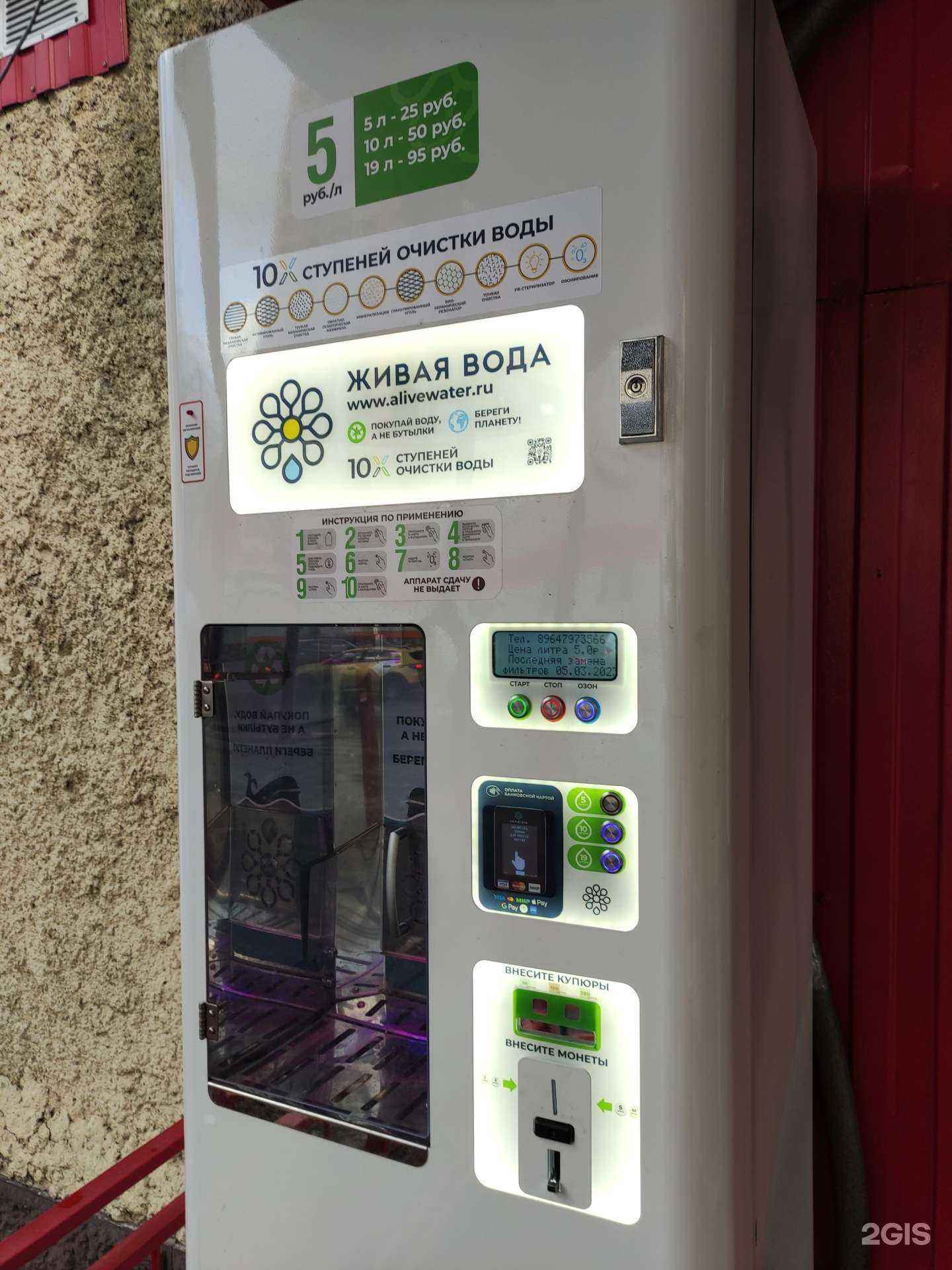 Отзывы на компанию Живая вода в г. Реутов c фото