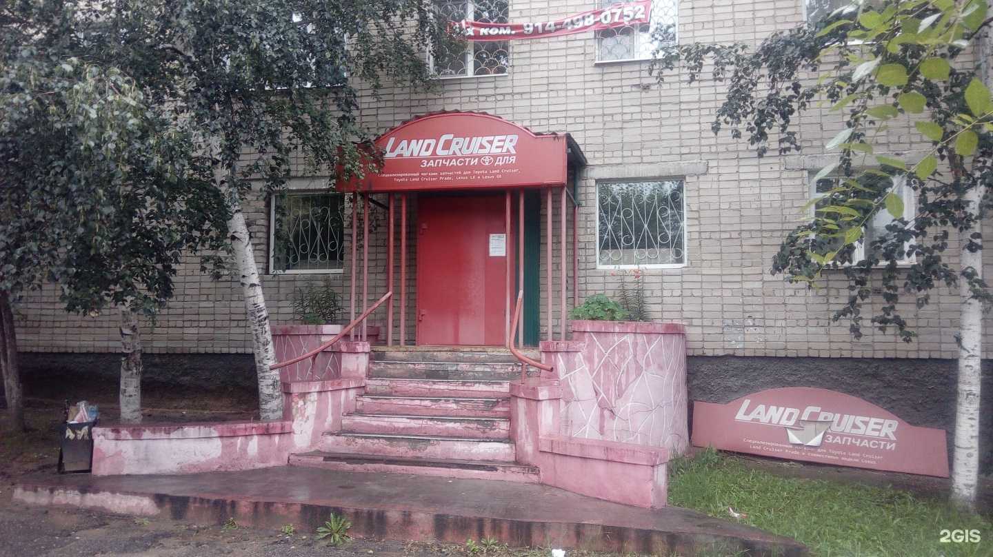 Отзывы на компанию Land Cruiser в Чите c фото