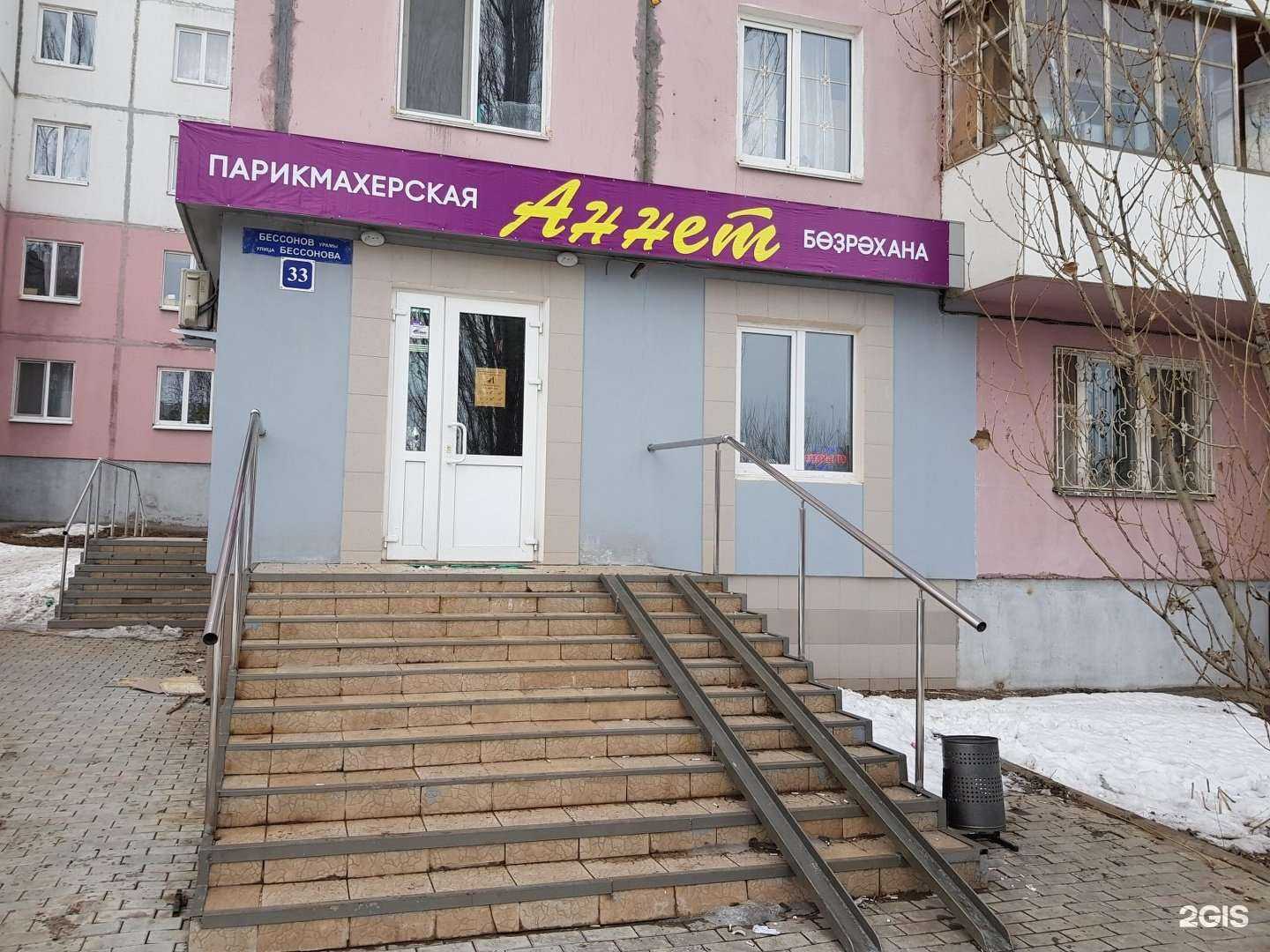 Отзывы на компанию Аннет в Уфе c фото