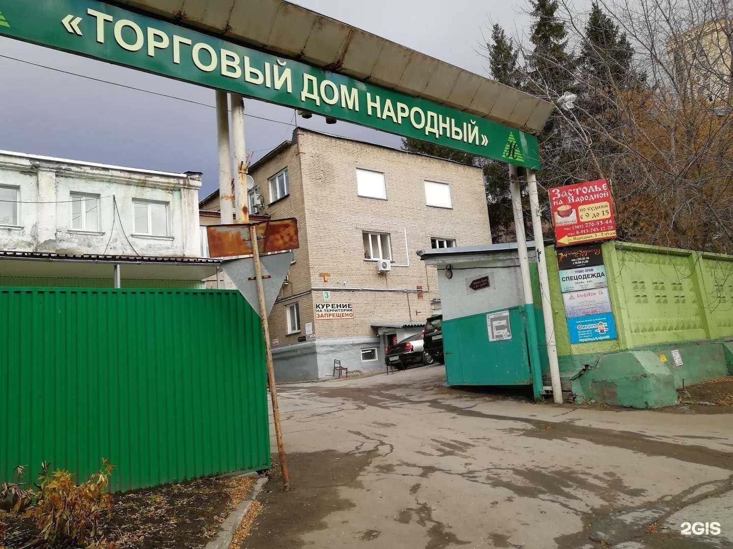 Отзывы на компанию Альфаком СБ в Новосибирске c фото