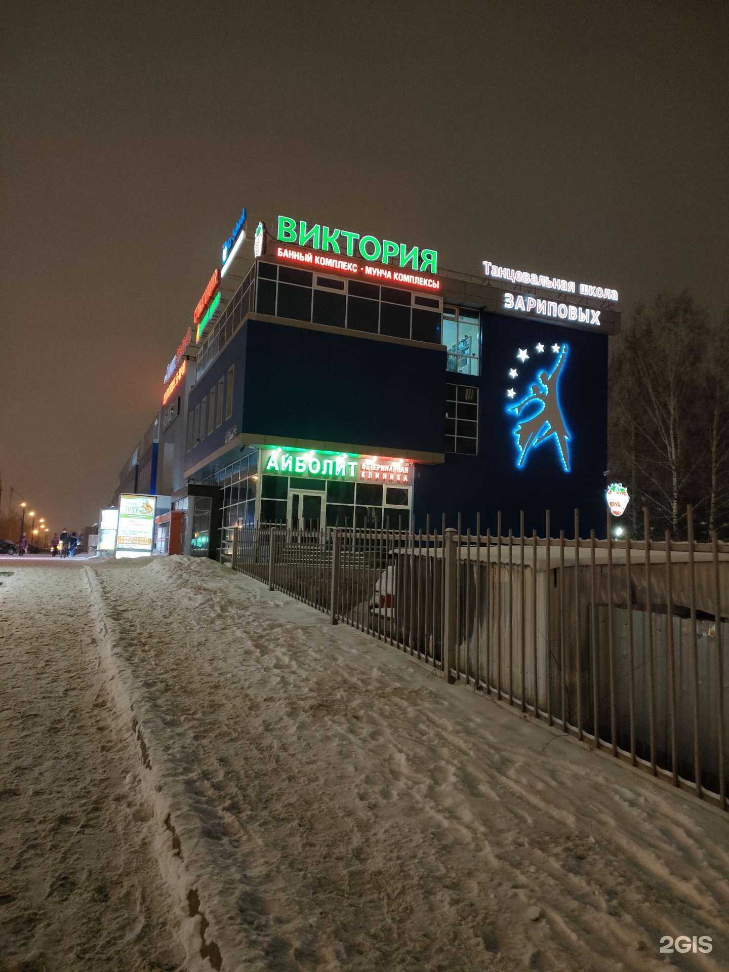 Отзывы на компанию Виктория в Набережных Челнах c фото