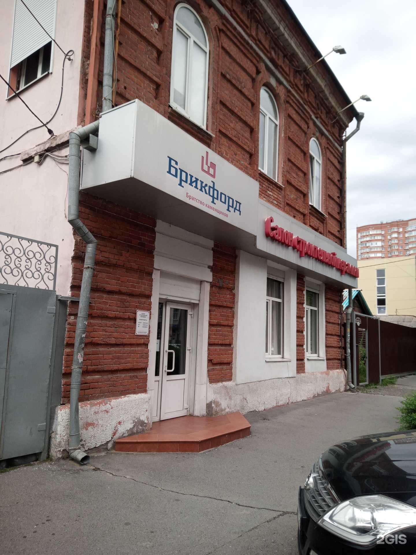 Отзывы на компанию Брикфорд в г. Ростов-на-Дону c фото