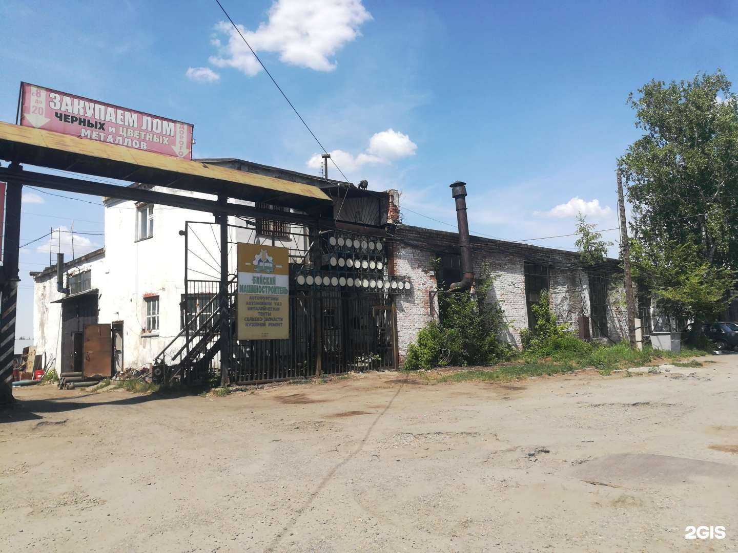 Отзывы на компанию Лом в Бийске c фото