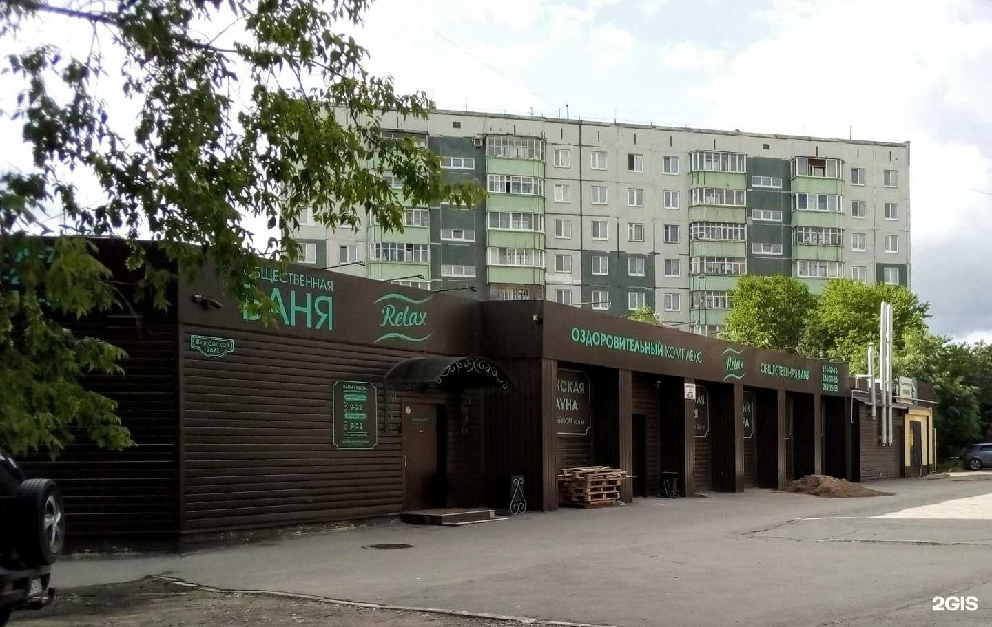 Отзывы на компанию Relax в Перми c фото - фотография 2 из 2