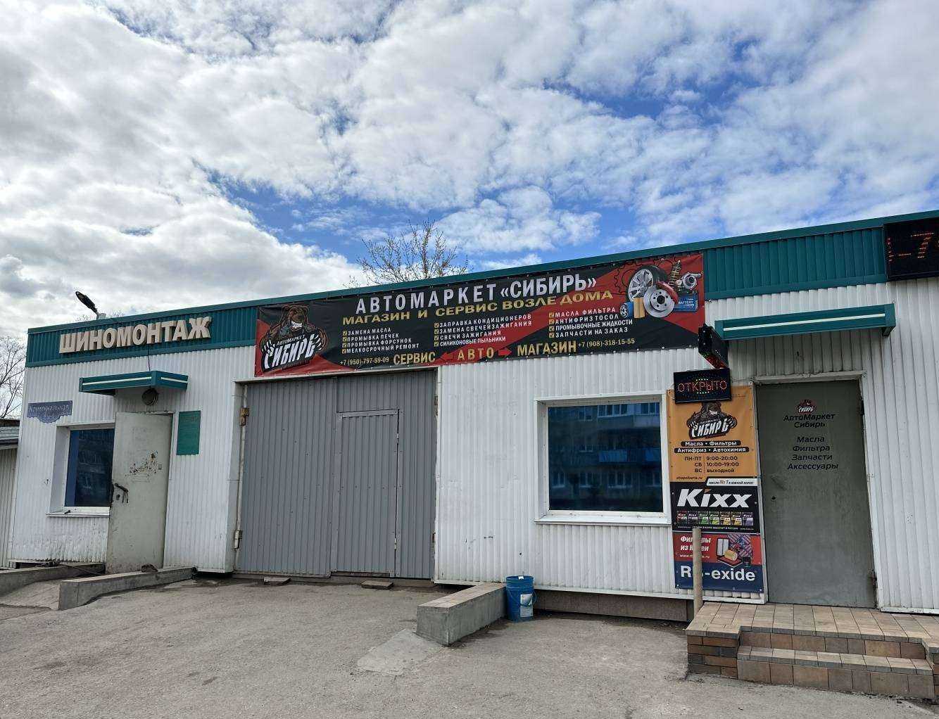 Отзывы на компанию Сибирь  в Омске c фото