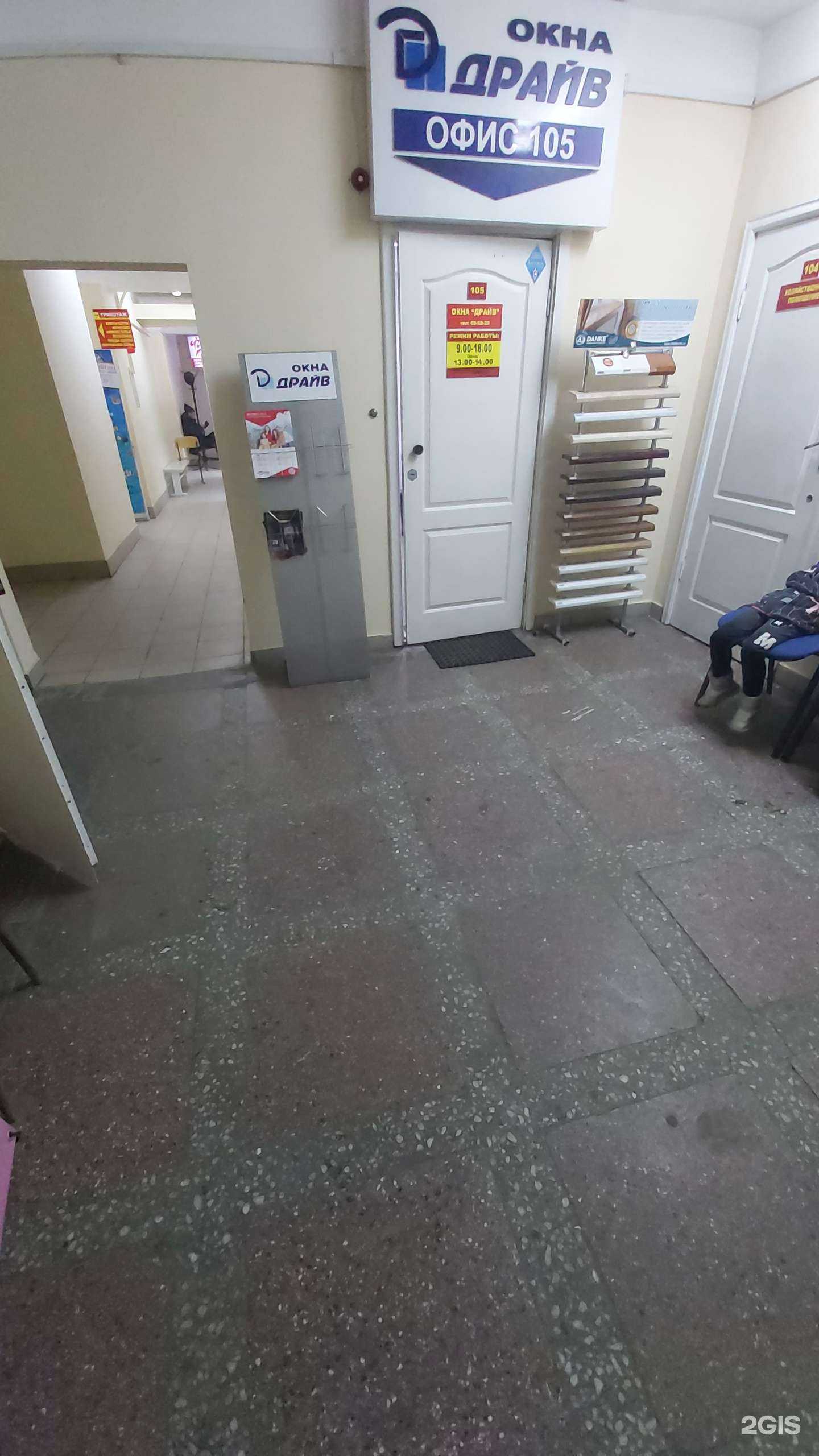 Отзывы на компанию Драйв в Ангарске c фото