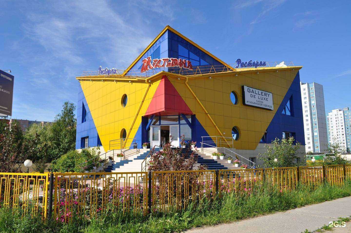 Отзывы на компанию Экона в Нижневартовске c фото - фотография 2 из 2