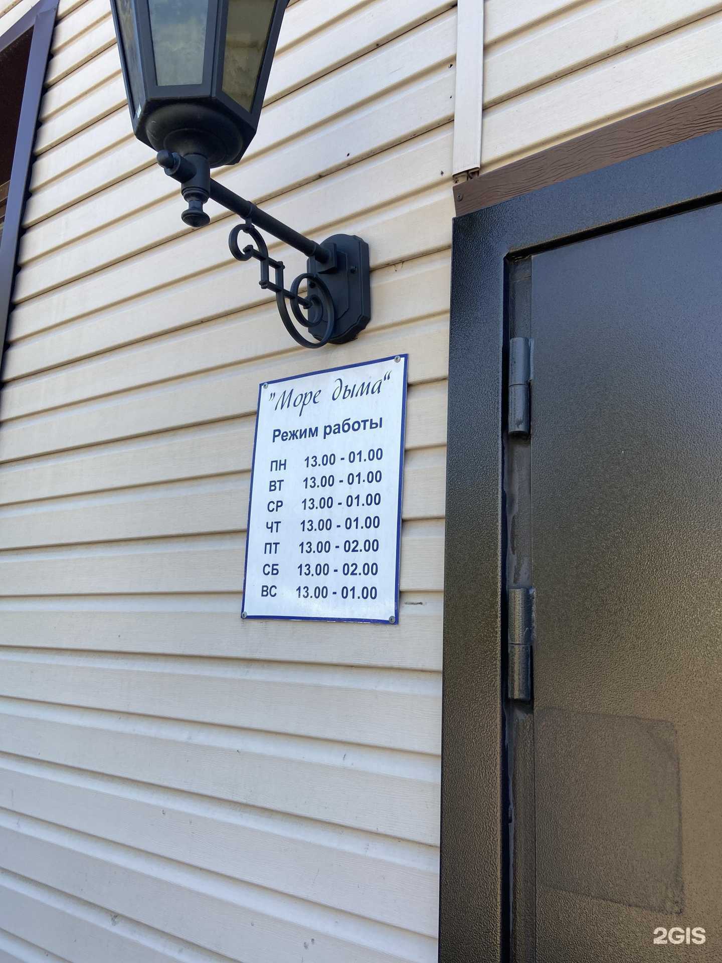 Отзывы на компанию Море дыма в г. Киселёвск c фото