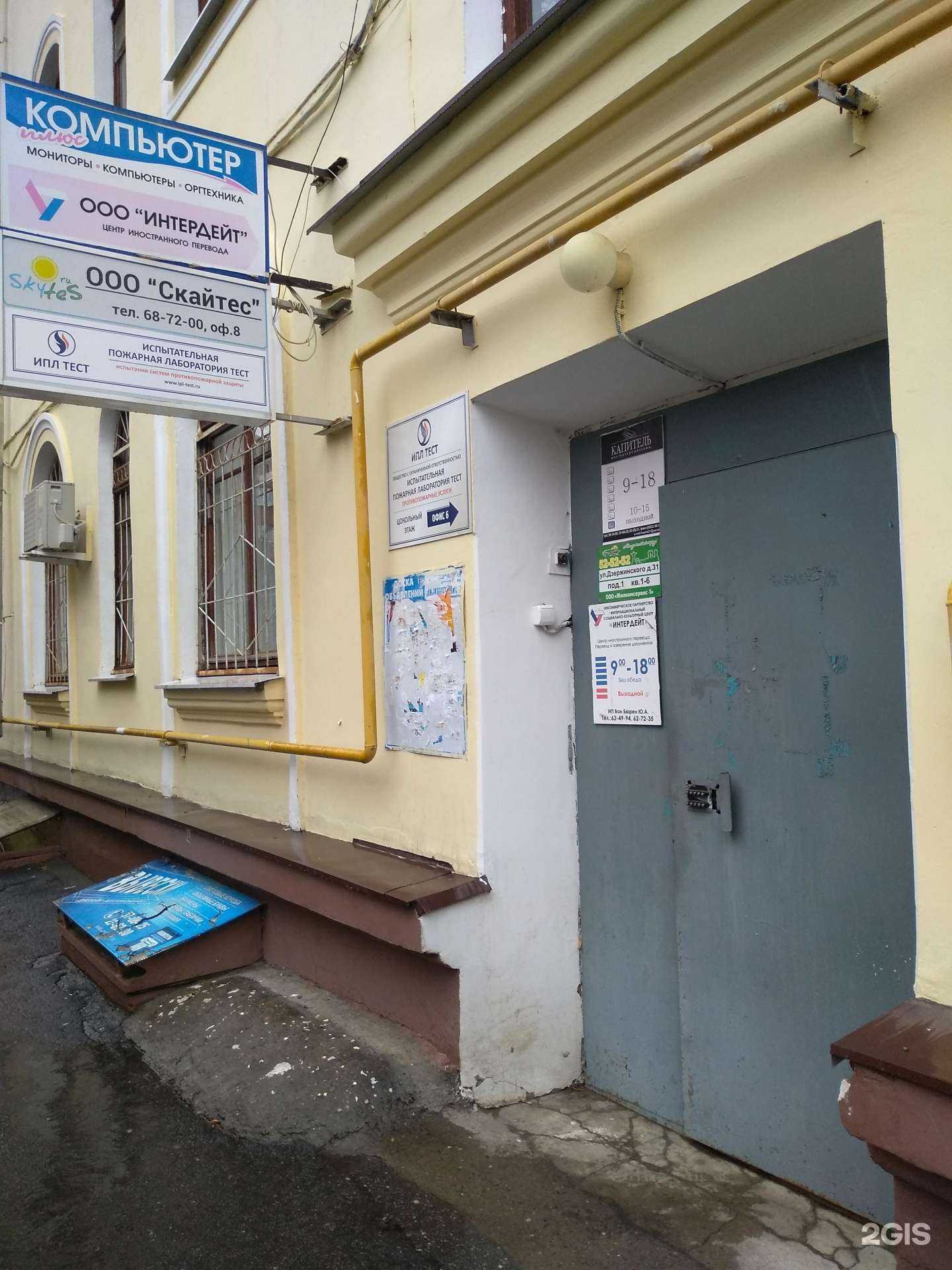 Отзывы на компанию Экос в г. Чебоксары c фото