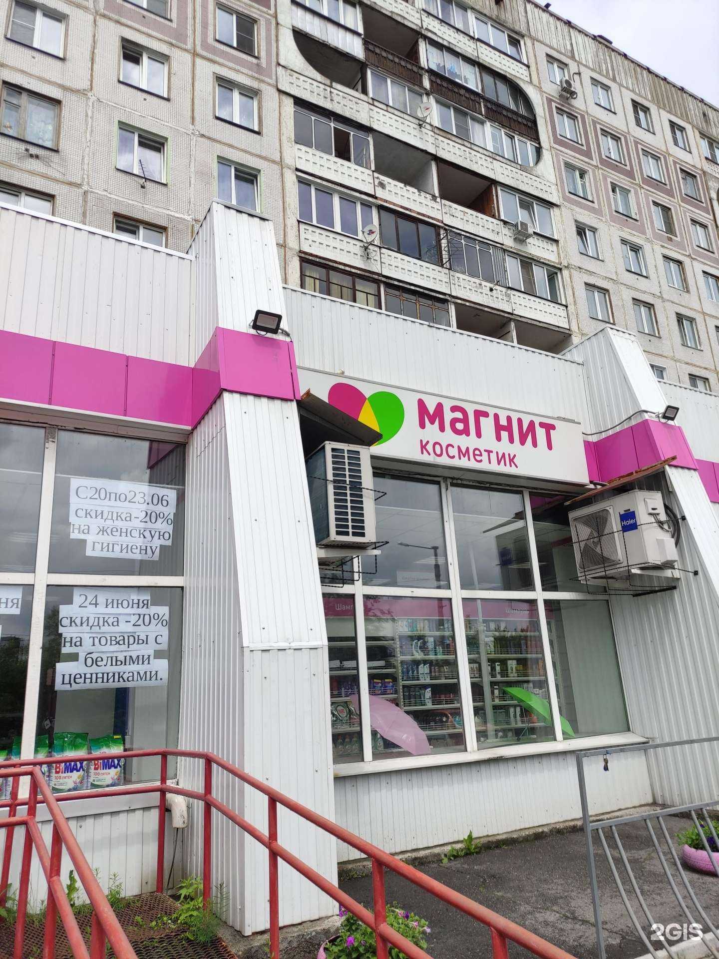 Отзывы на компанию Магнит Косметик в Новокузнецке c фото