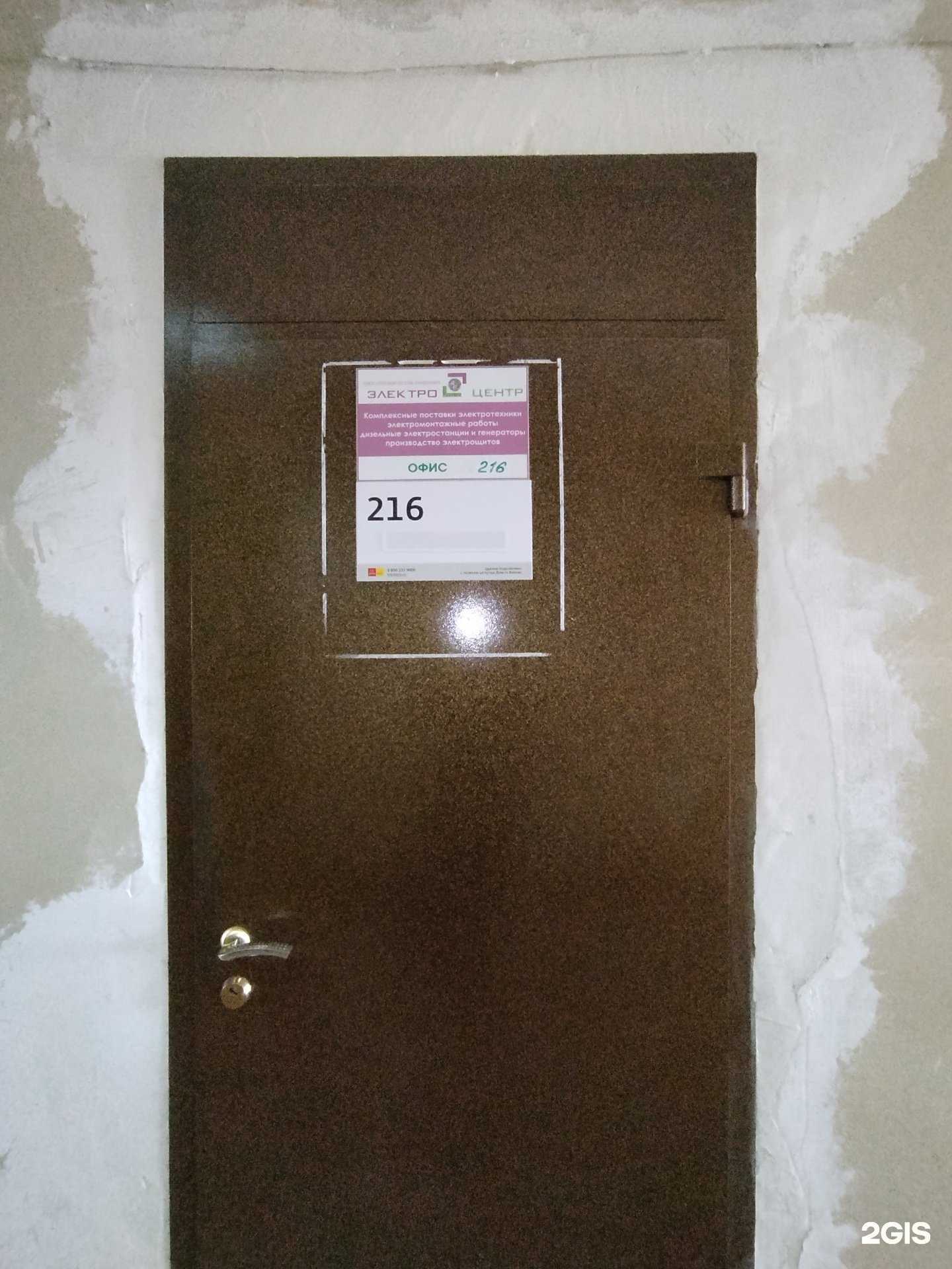 Отзывы на компанию Электроцентр-НН в г. Нижний Новгород c фото