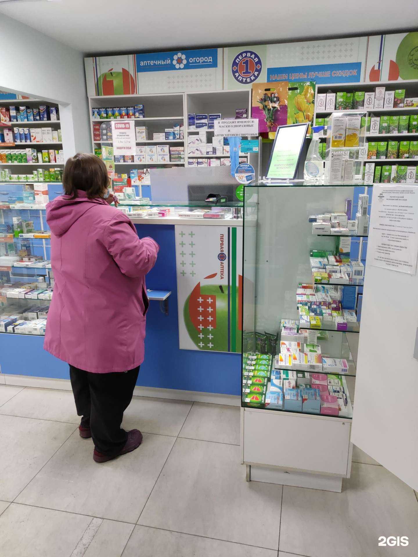 Отзывы на компанию Аптечный огород в г. Архангельск c фото