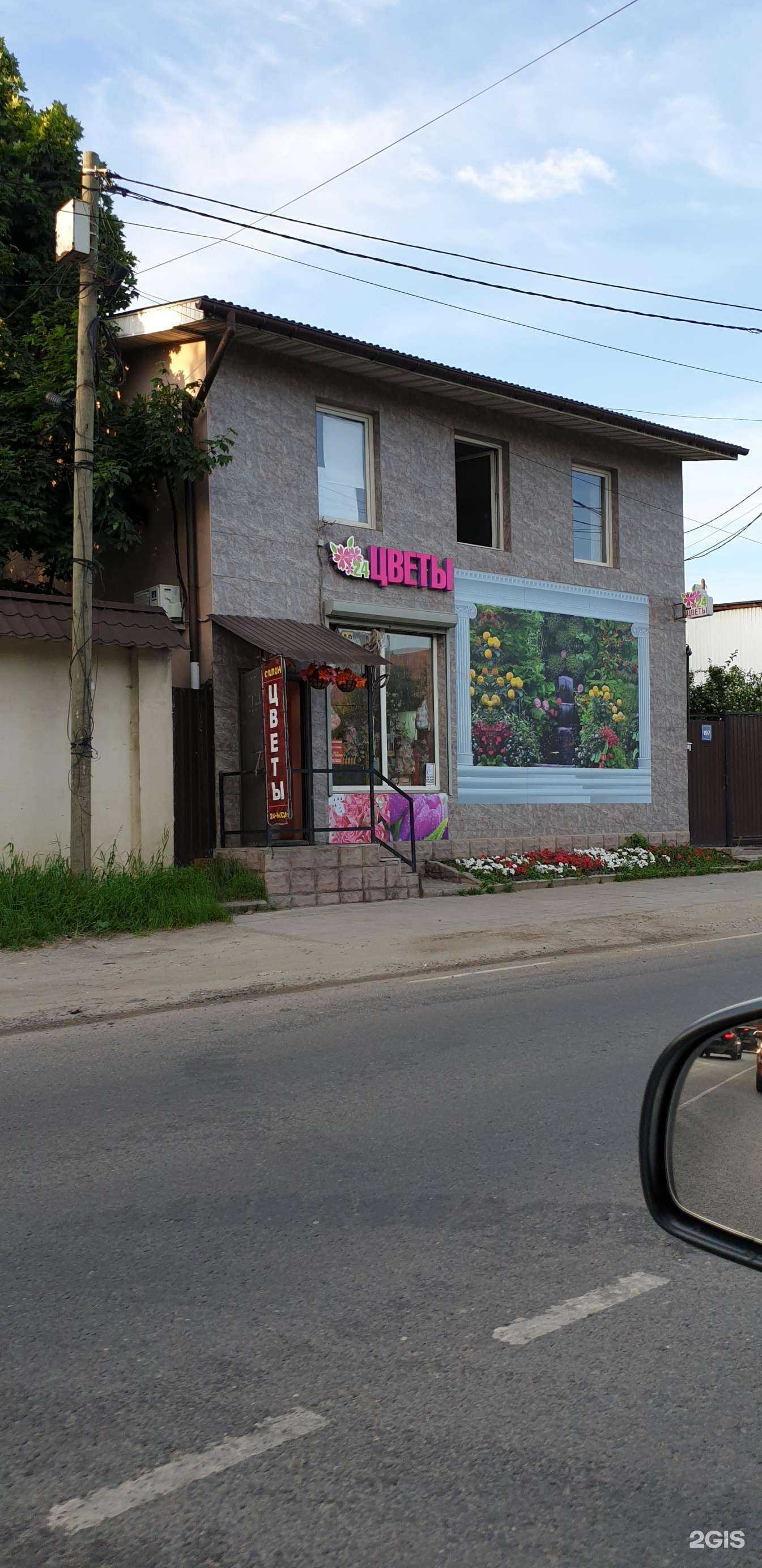 Отзывы на компанию Магазин цветов в Балашихе c фото - фотография 2 из 2