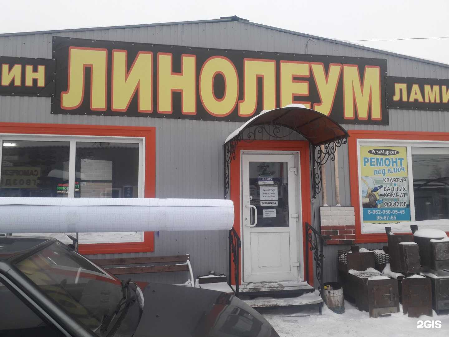 Отзывы на компанию Магазин отделочных материалов в Омске c фото