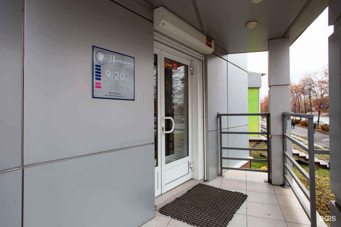 Отзывы на компанию Дантист в Челябинске c фото