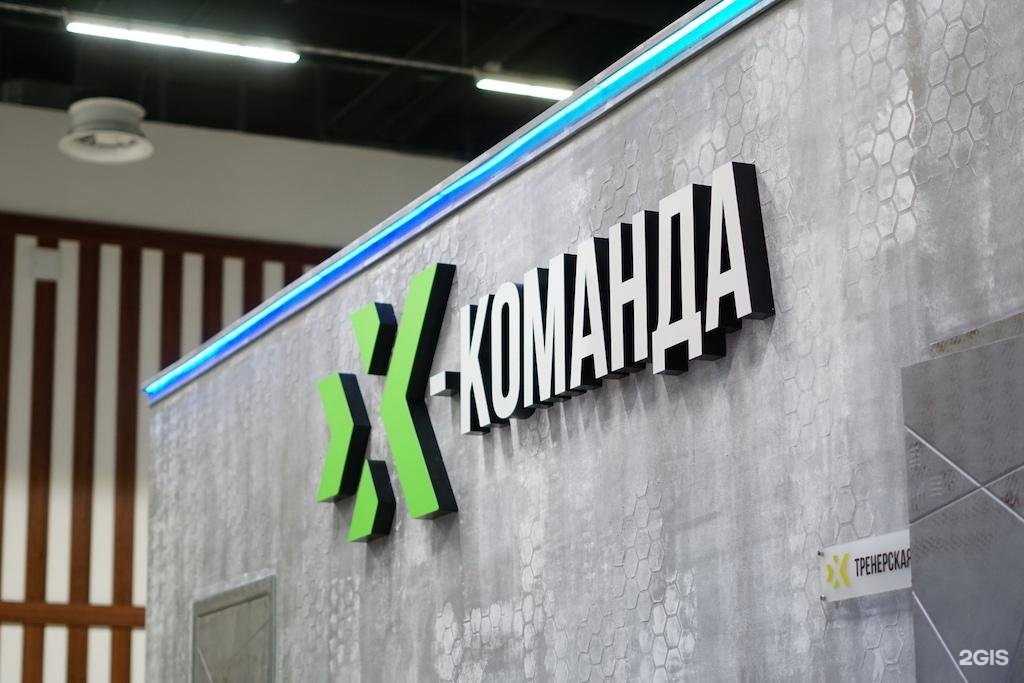 Отзывы на компанию X-Fitness в Стерлитамаке c фото