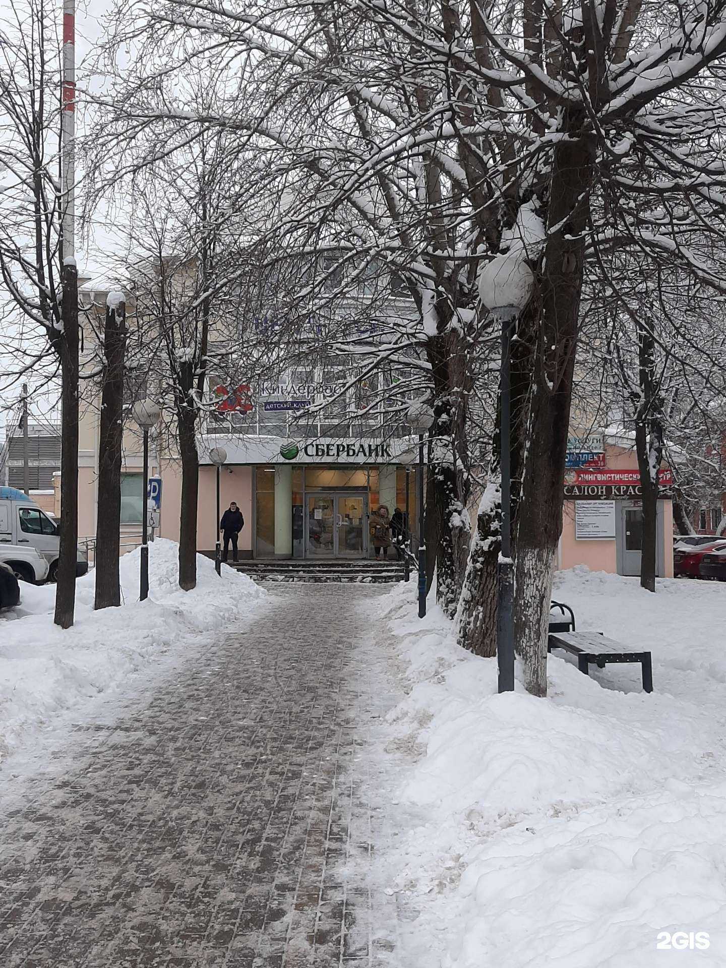 Отзывы на компанию СберСтрахование в Долгопрудном c фото - фотография 2 из 2