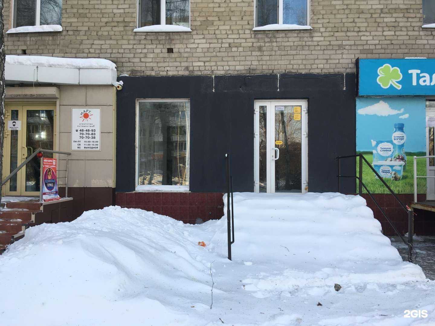 Отзывы на компанию Апрель в Тюмени c фото