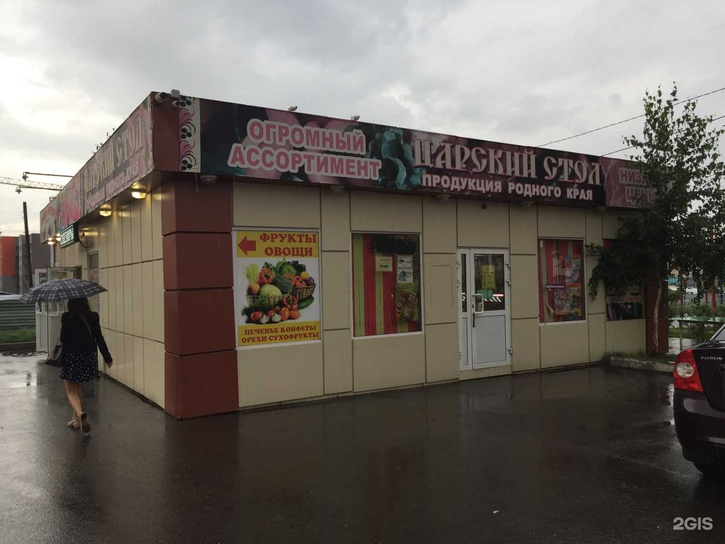 Отзывы на компанию Царский стол в Красноярске c фото - фотография 2 из 2