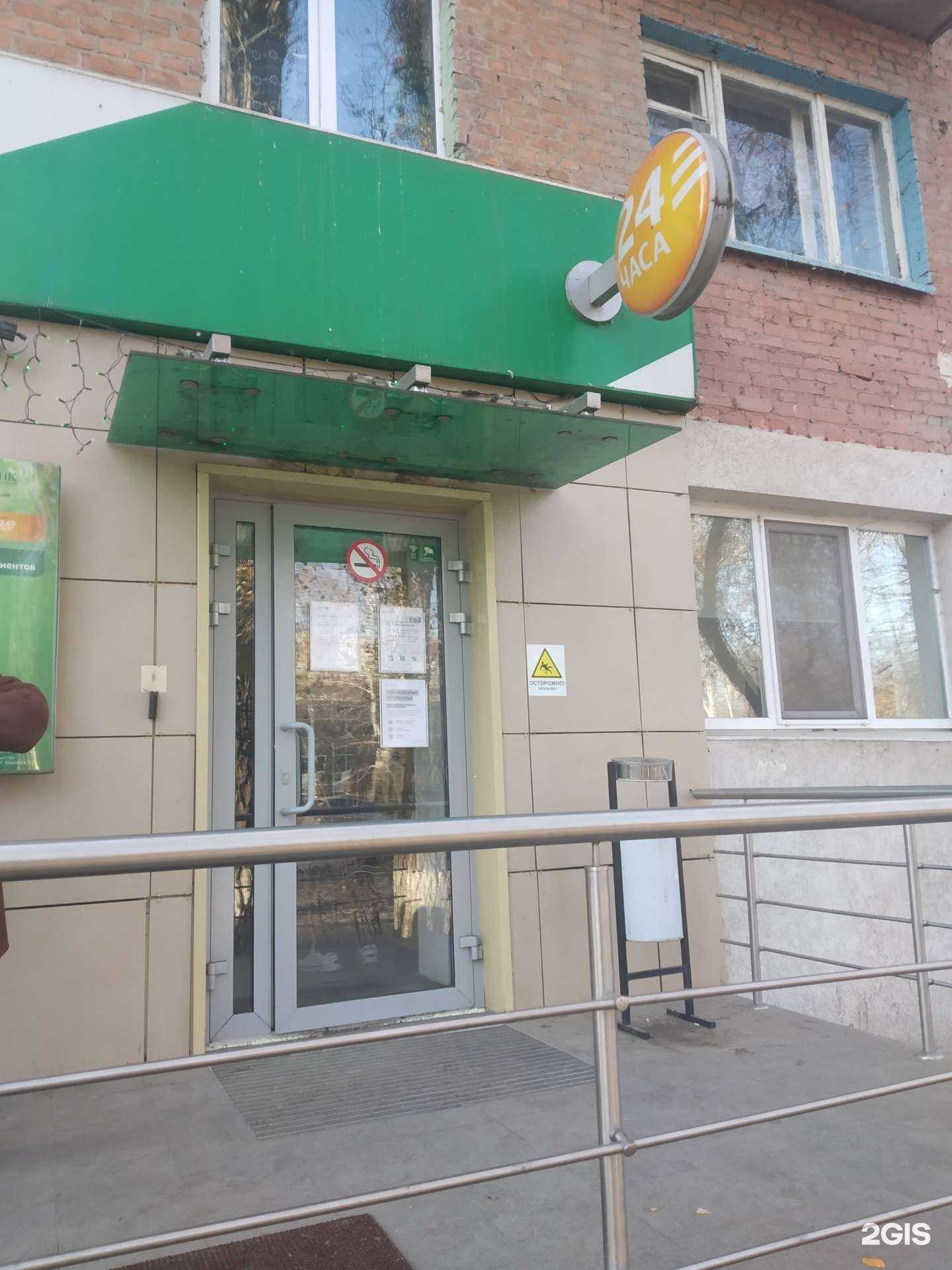 Отзывы на компанию СберСтрахование в г. Энгельс c фото