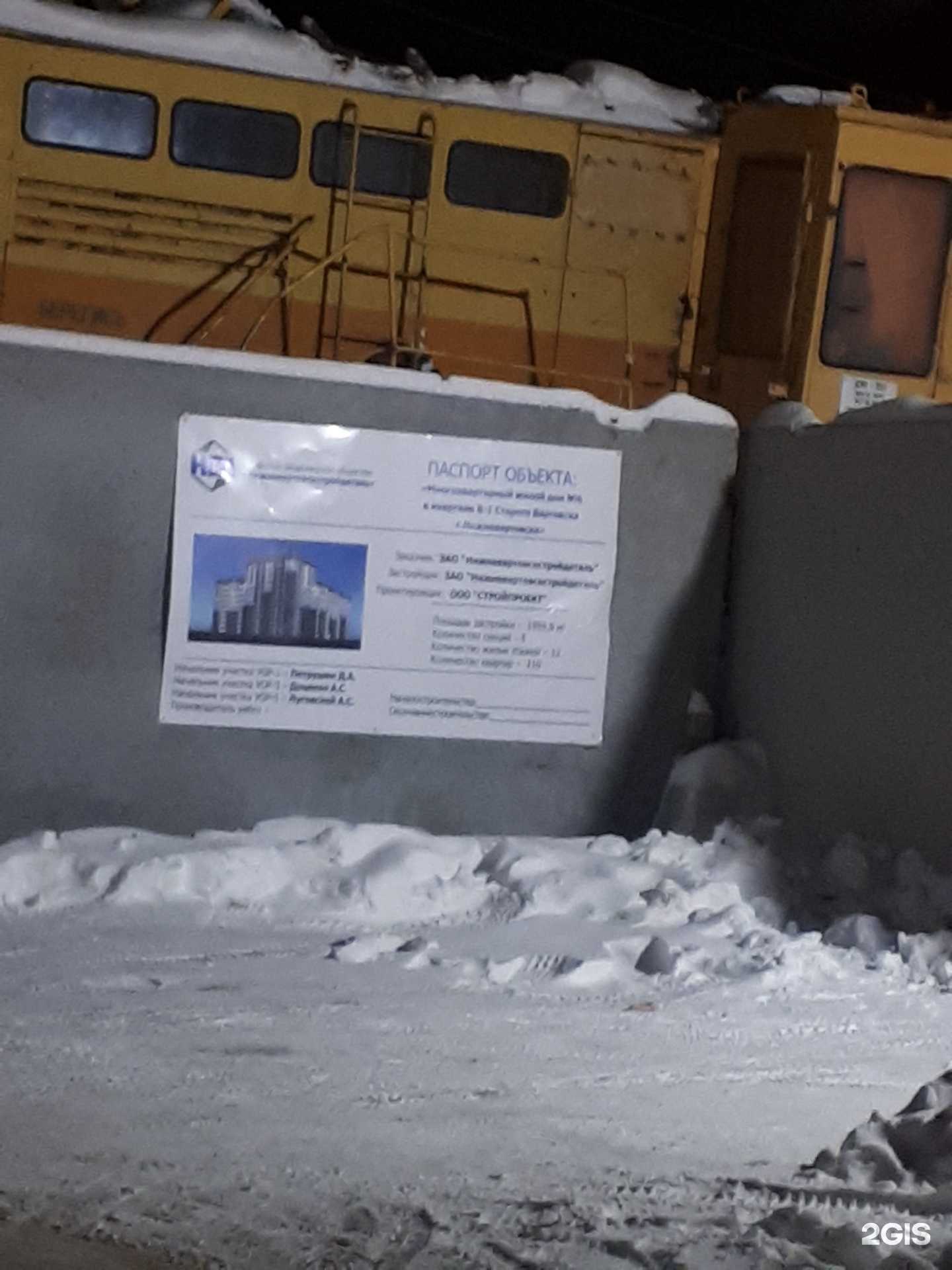 Отзывы на компанию Энергостроймонтаж в Нижневартовске c фото - фотография 2 из 2