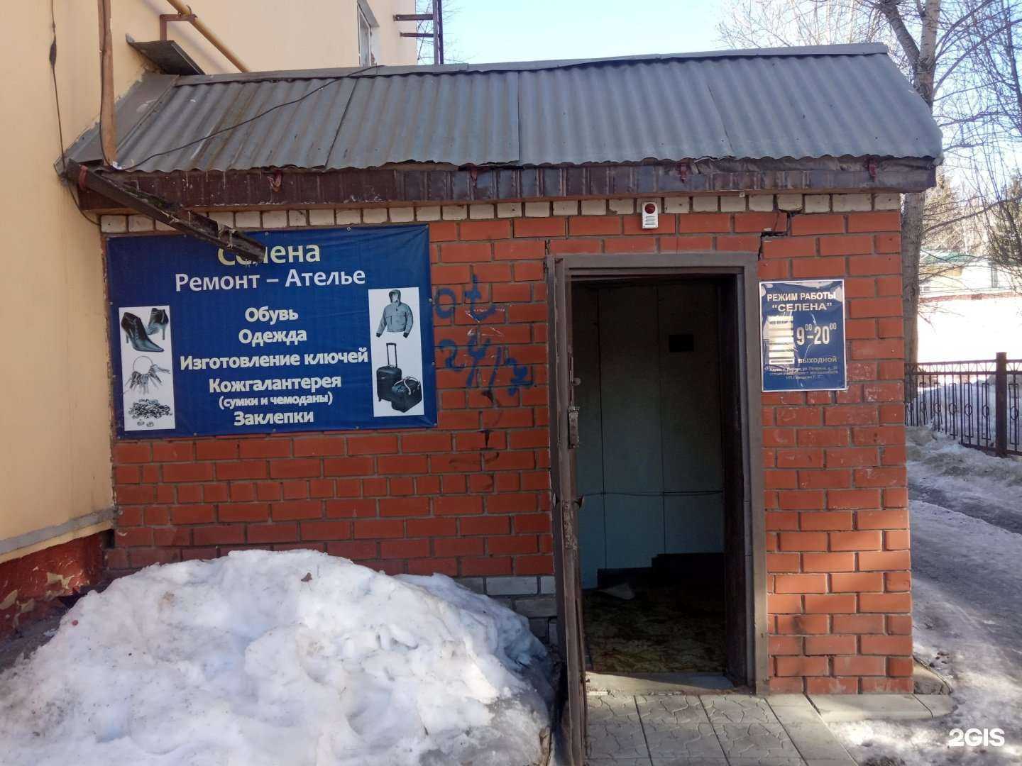 Отзывы на компанию Селена в Липецке c фото