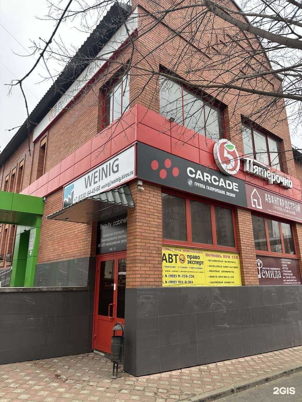 Отзывы на компанию АвтоПравоЭксперт в Кирове c фото