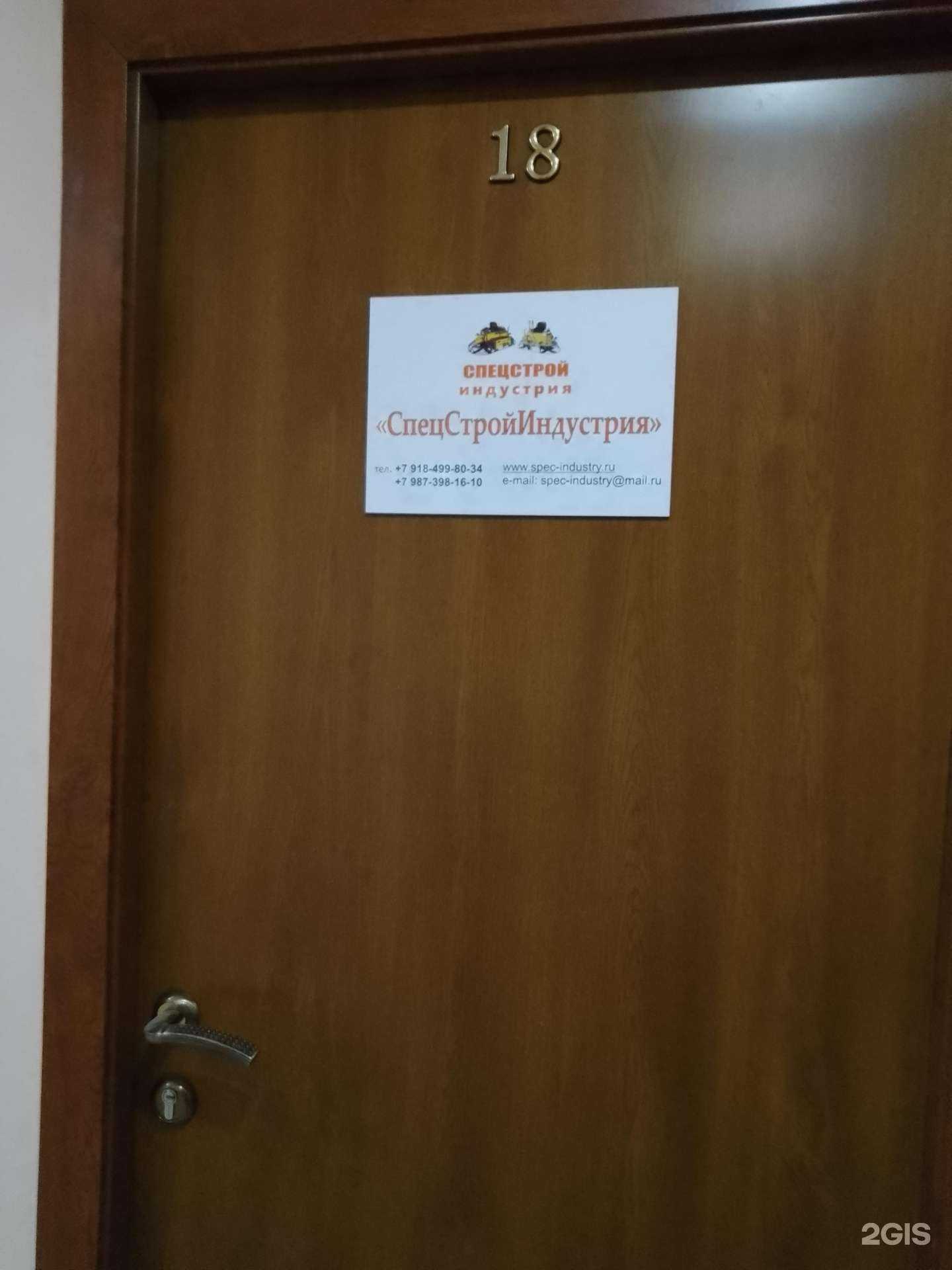 Отзывы на компанию Спецстройиндустрия в г. Анапа c фото