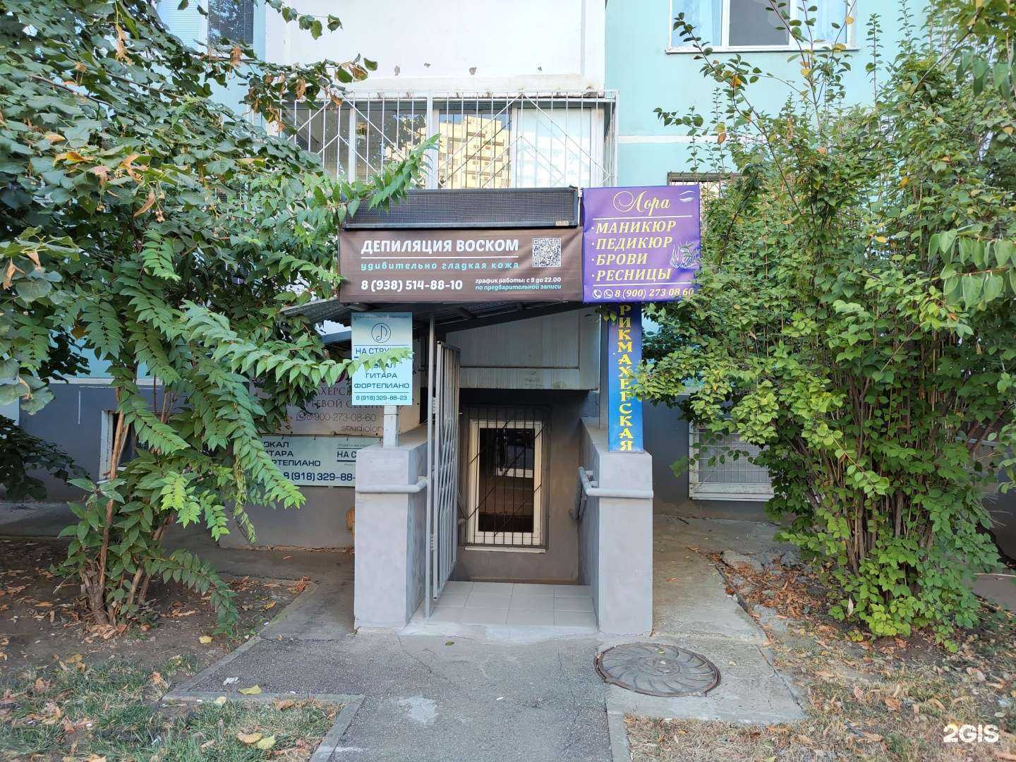 Отзывы на компанию Лора в Краснодаре c фото