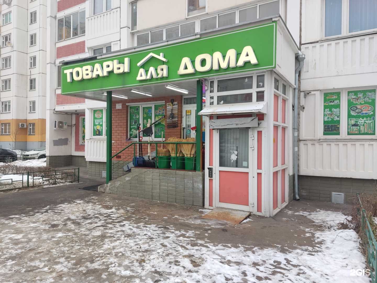 Отзывы на компанию Магазин товаров для дома в г. Люберцы c фото