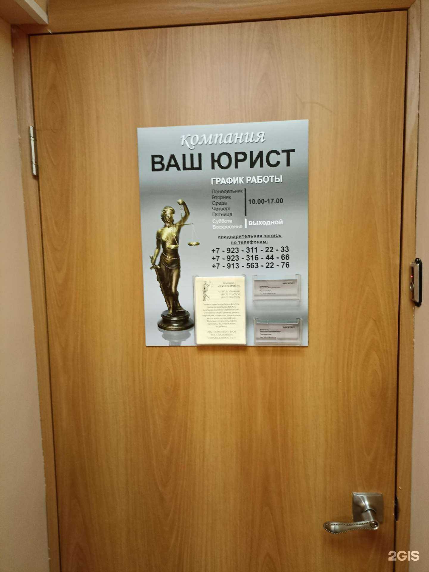 Отзывы на компанию Ваш юрист в г. Сосновоборск c фото